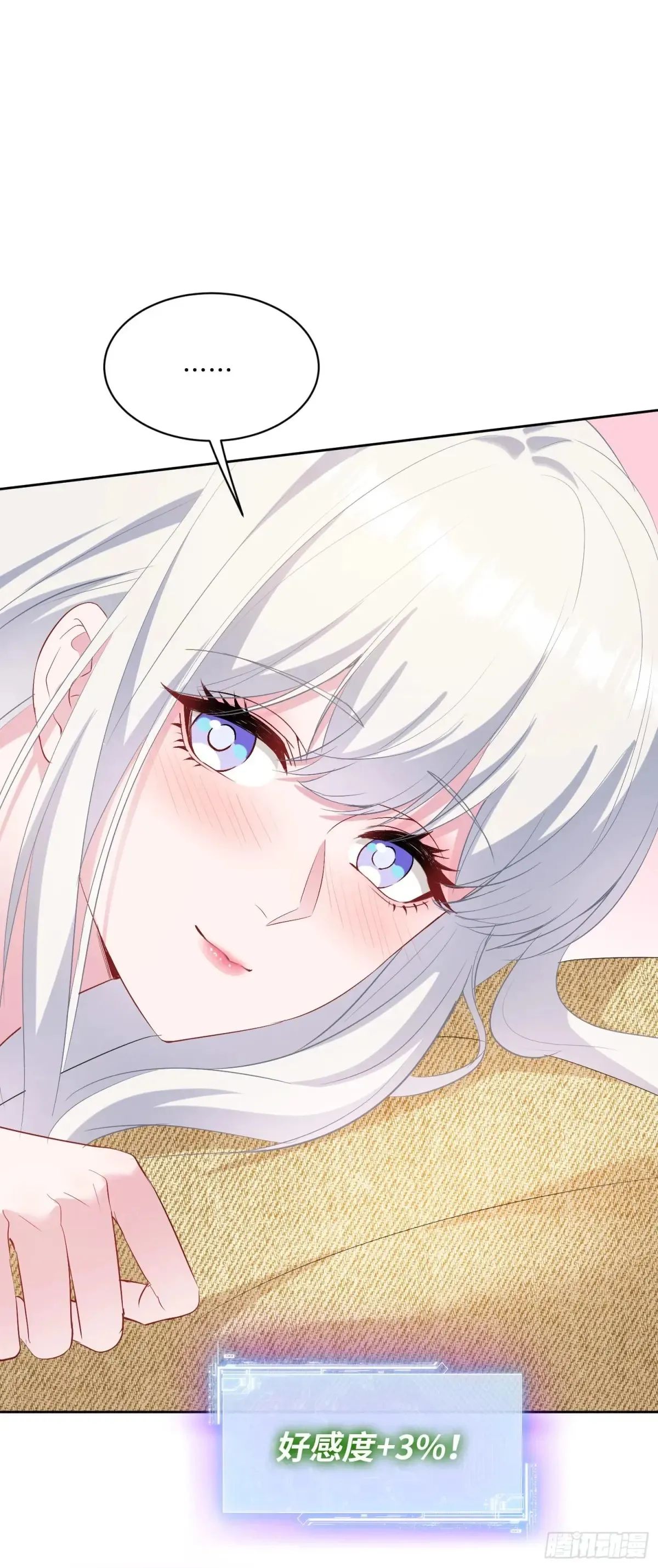 第86话：你睡醒啦？ 第36页