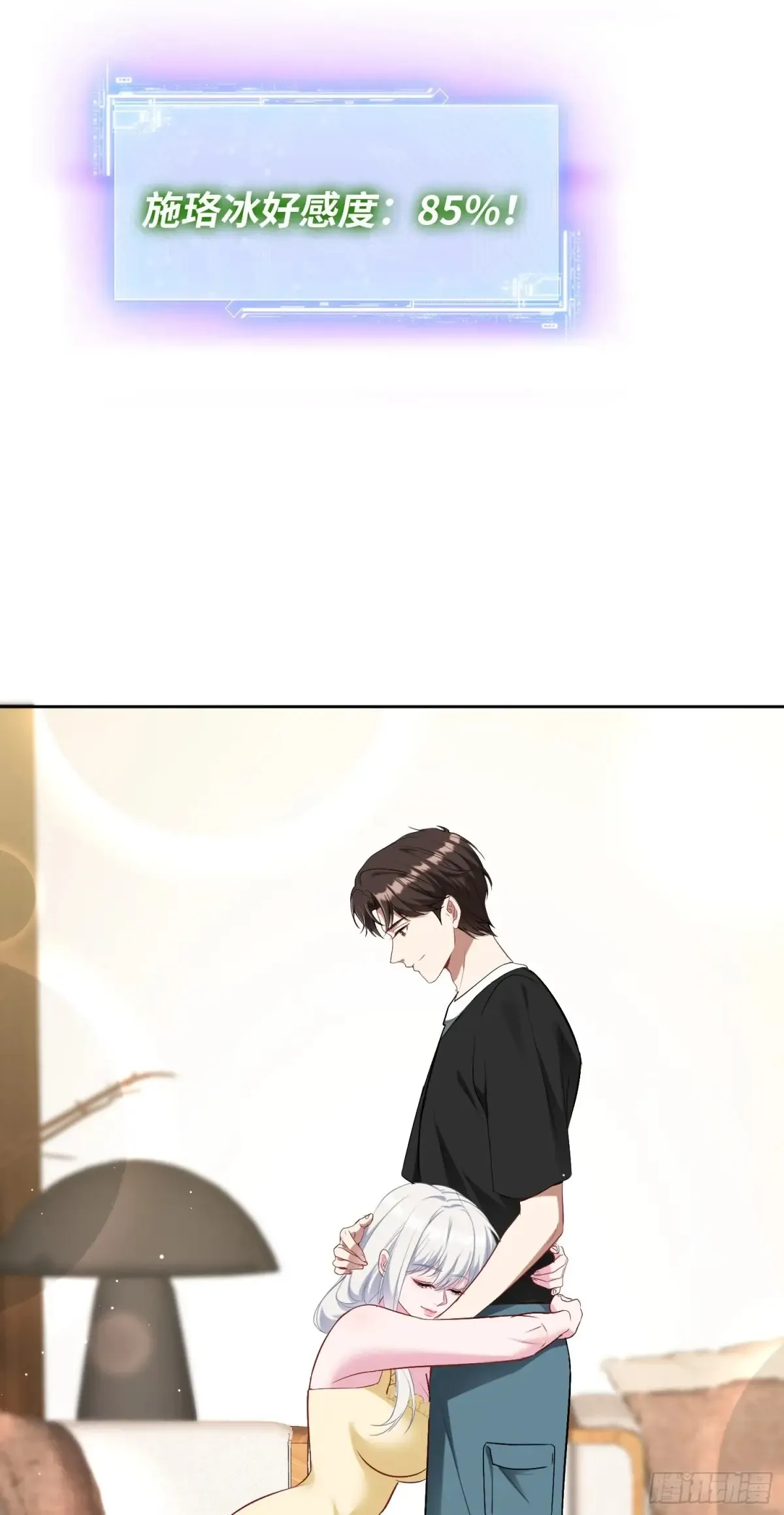 第86话：你睡醒啦？ 第37页