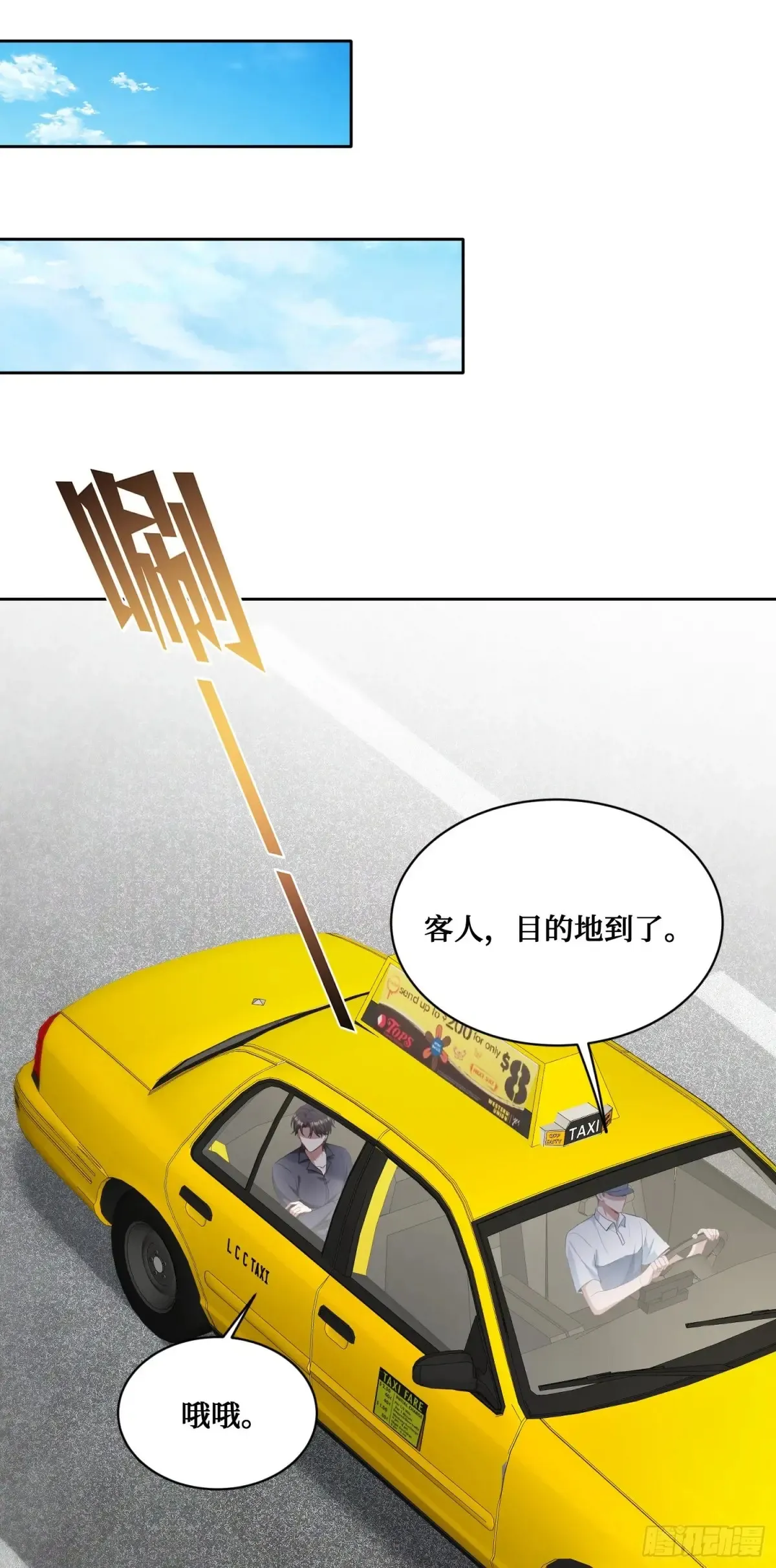 第86话：你睡醒啦？ 第39页