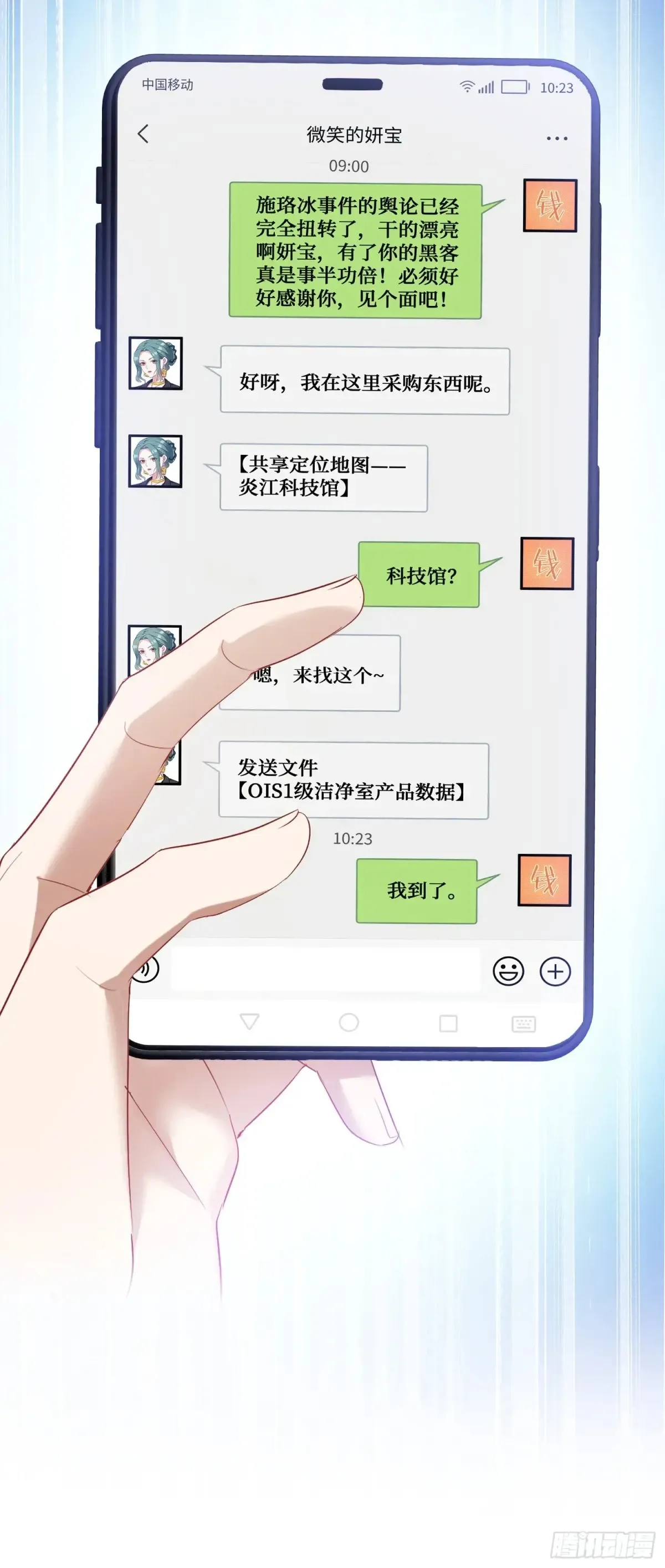 第86话：你睡醒啦？ 第42页