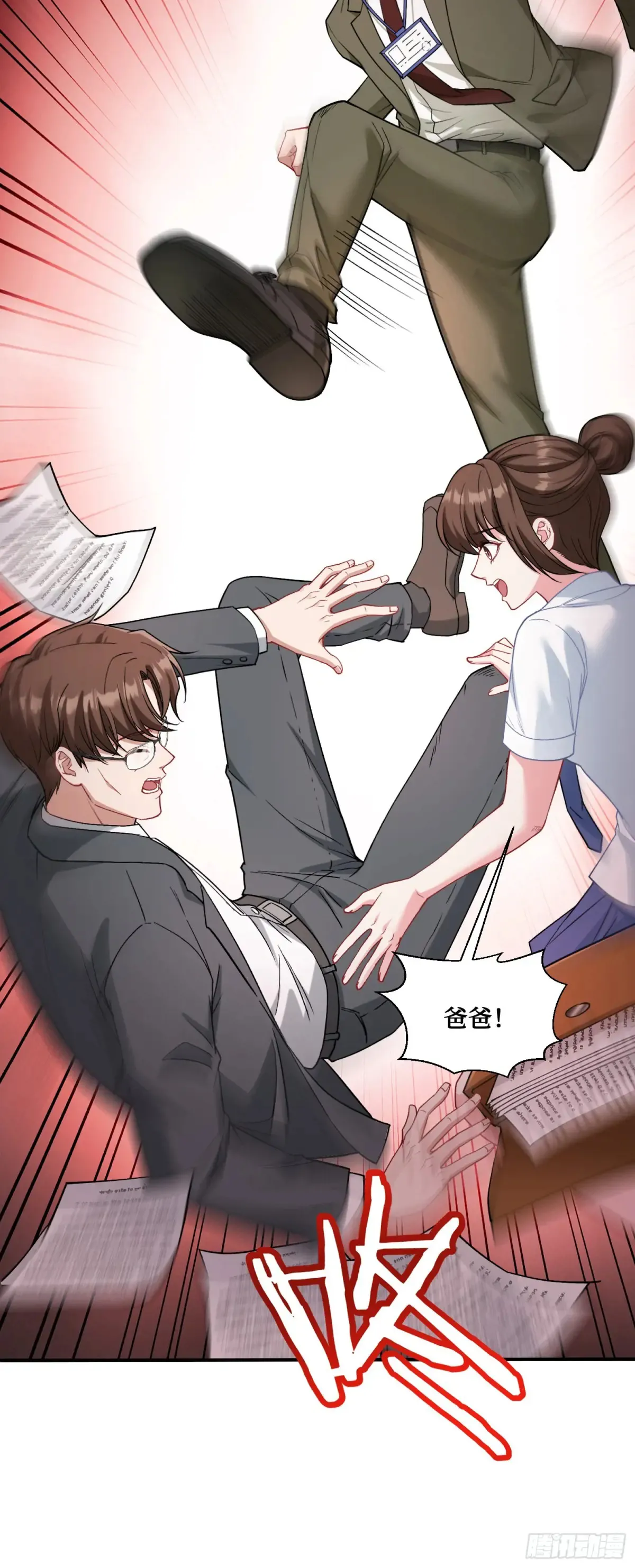 第87话：我绝不认输！ 第9页