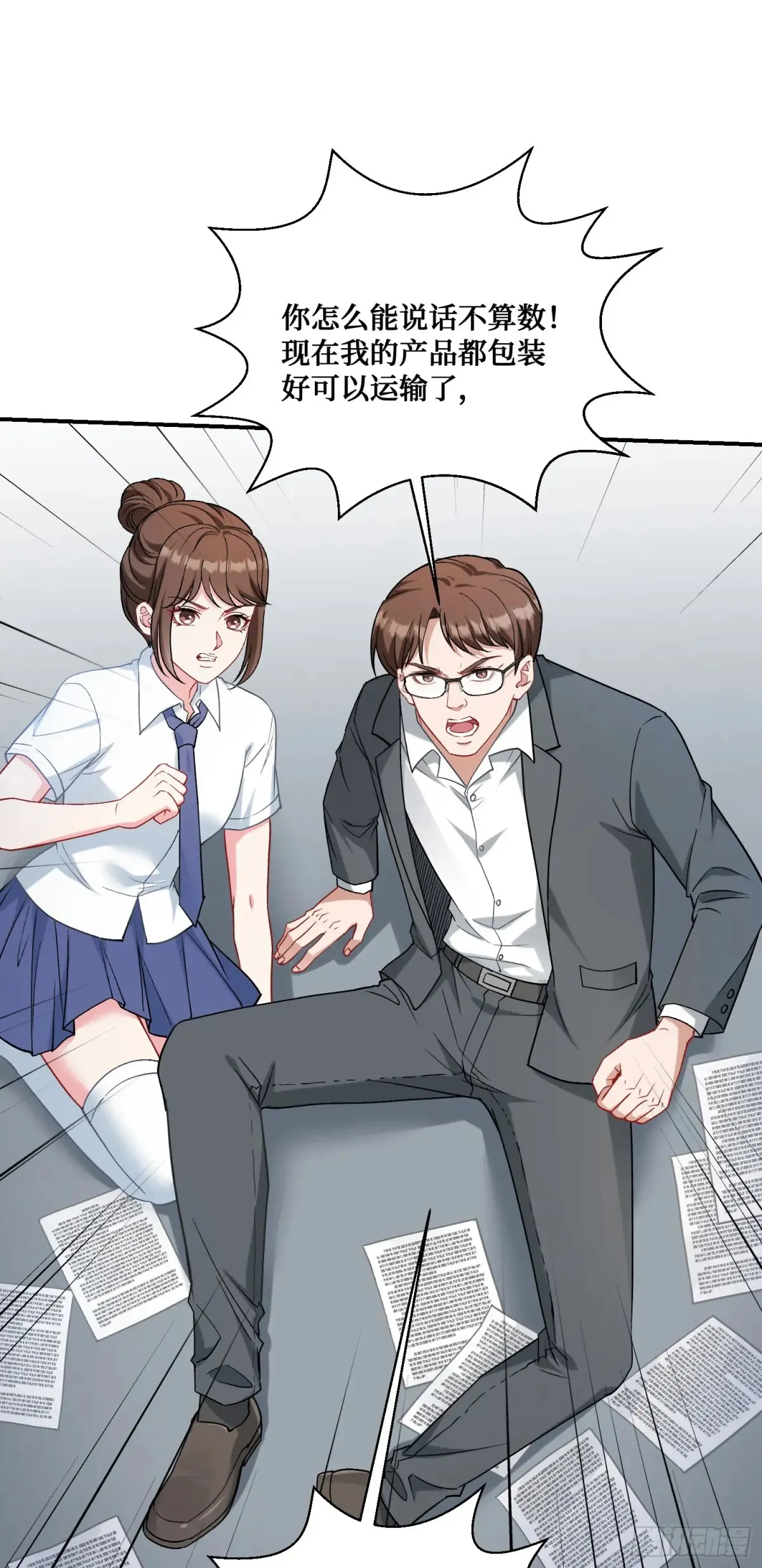 第87话：我绝不认输！ 第10页