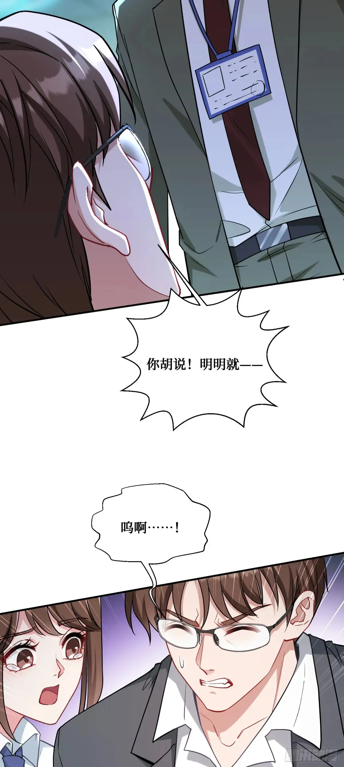 第87话：我绝不认输！ 第12页