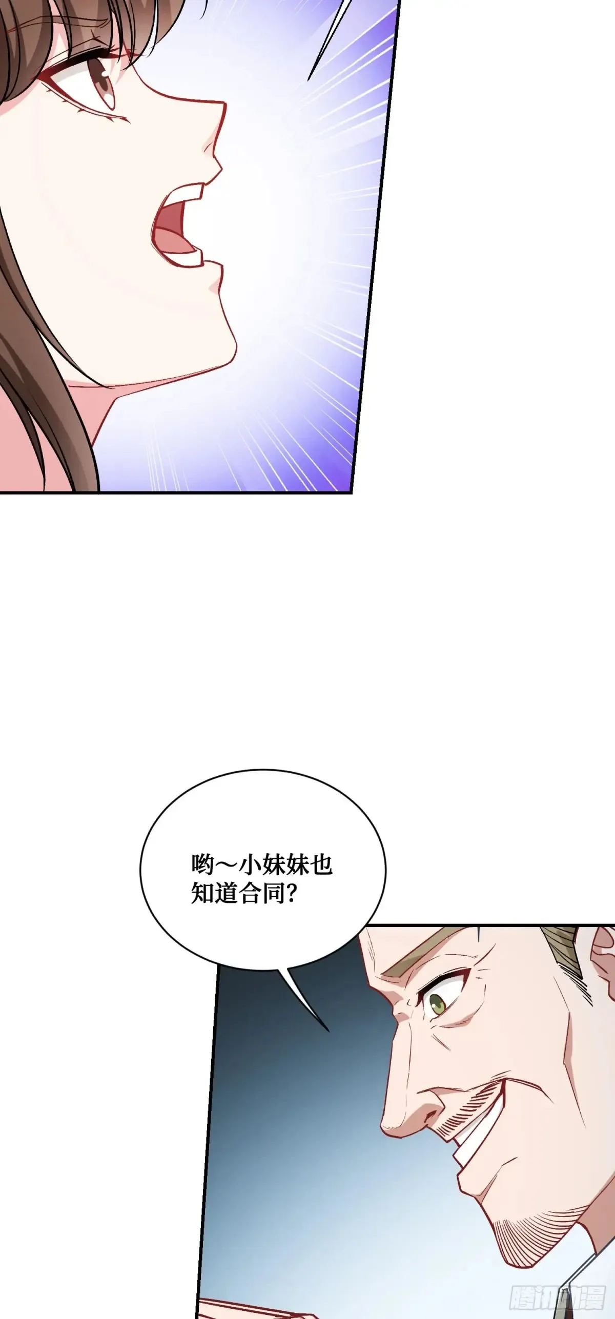 第87话：我绝不认输！ 第15页