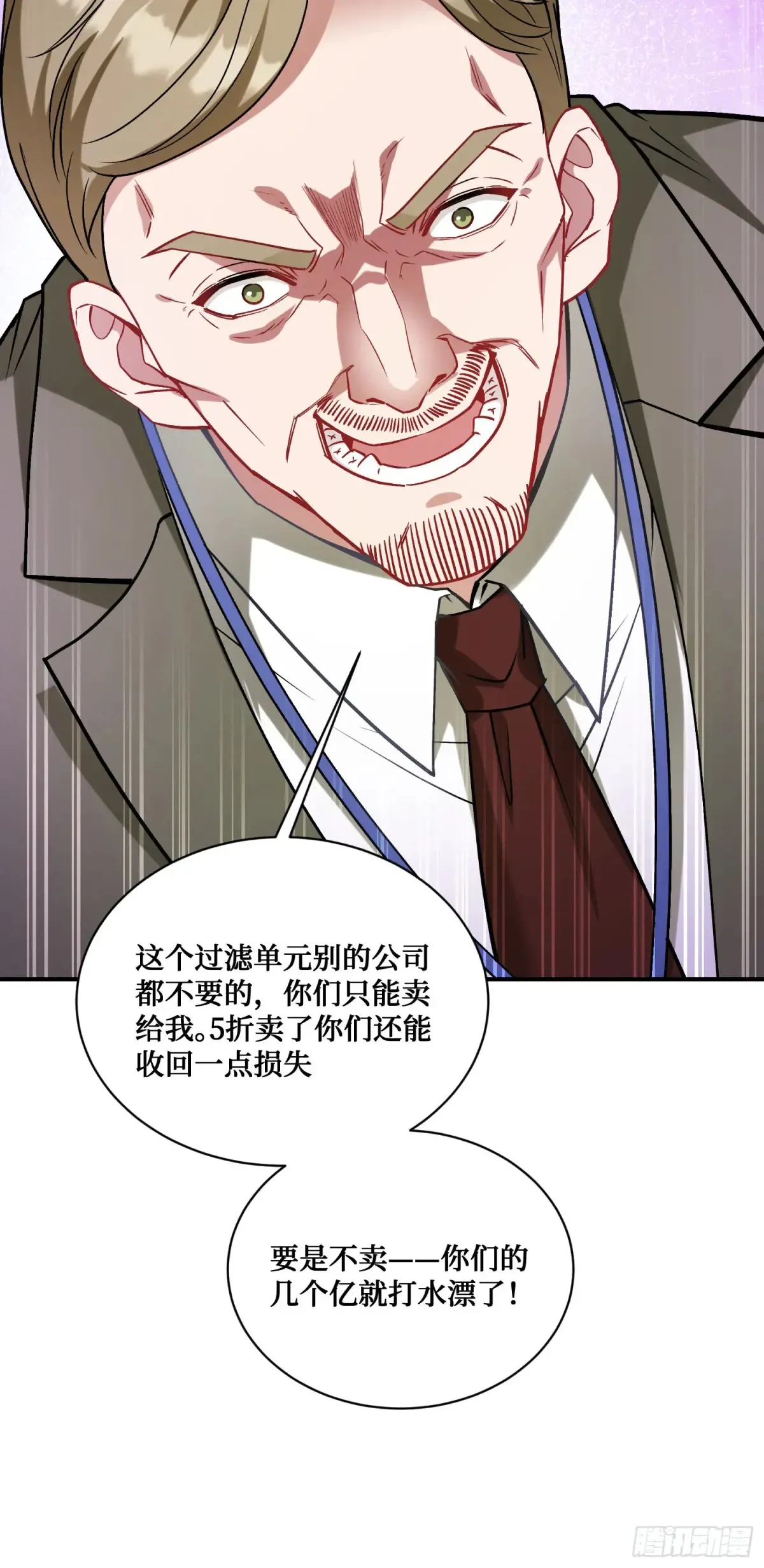 第87话：我绝不认输！ 第18页