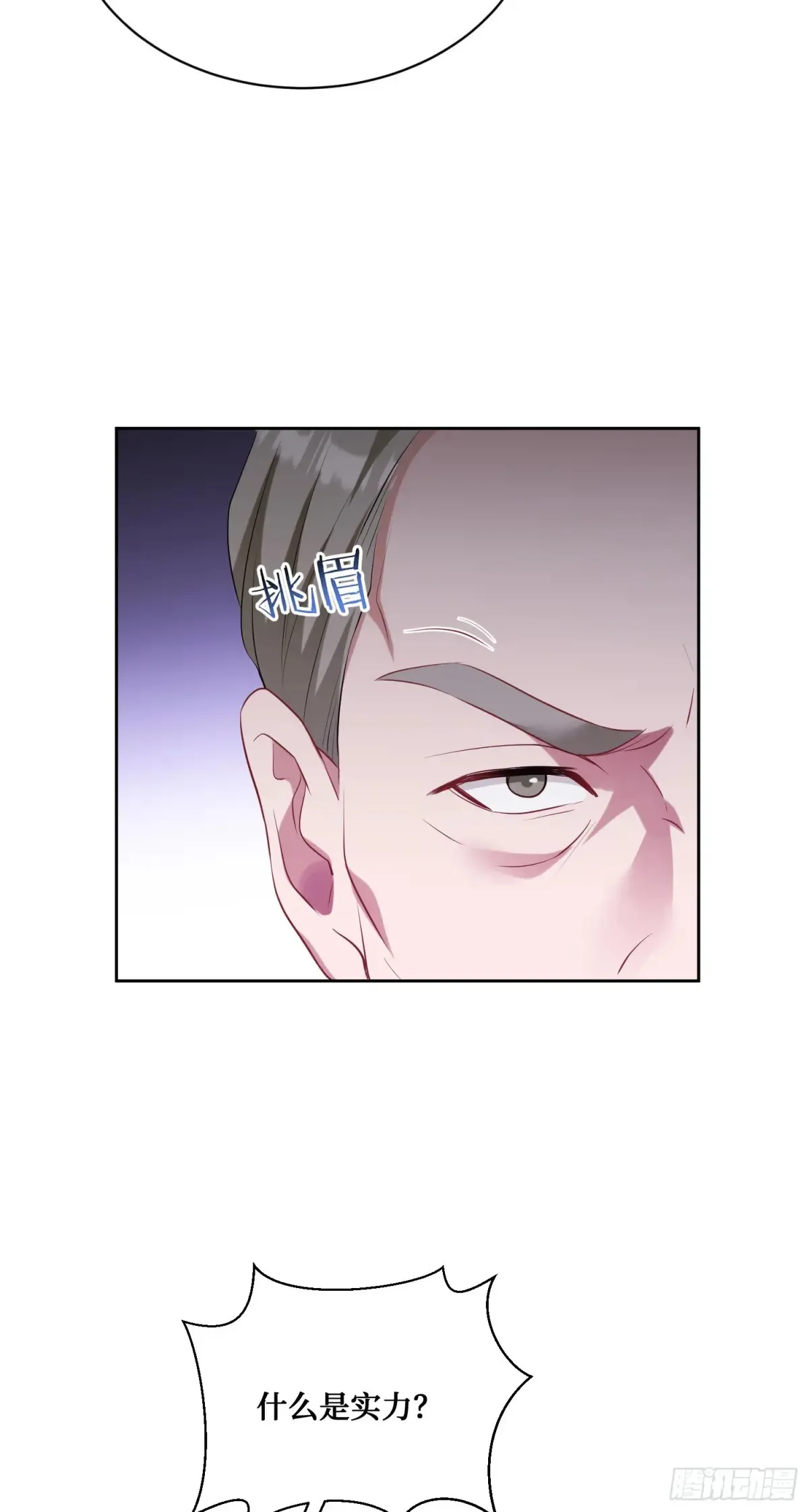 第87话：我绝不认输！ 第35页