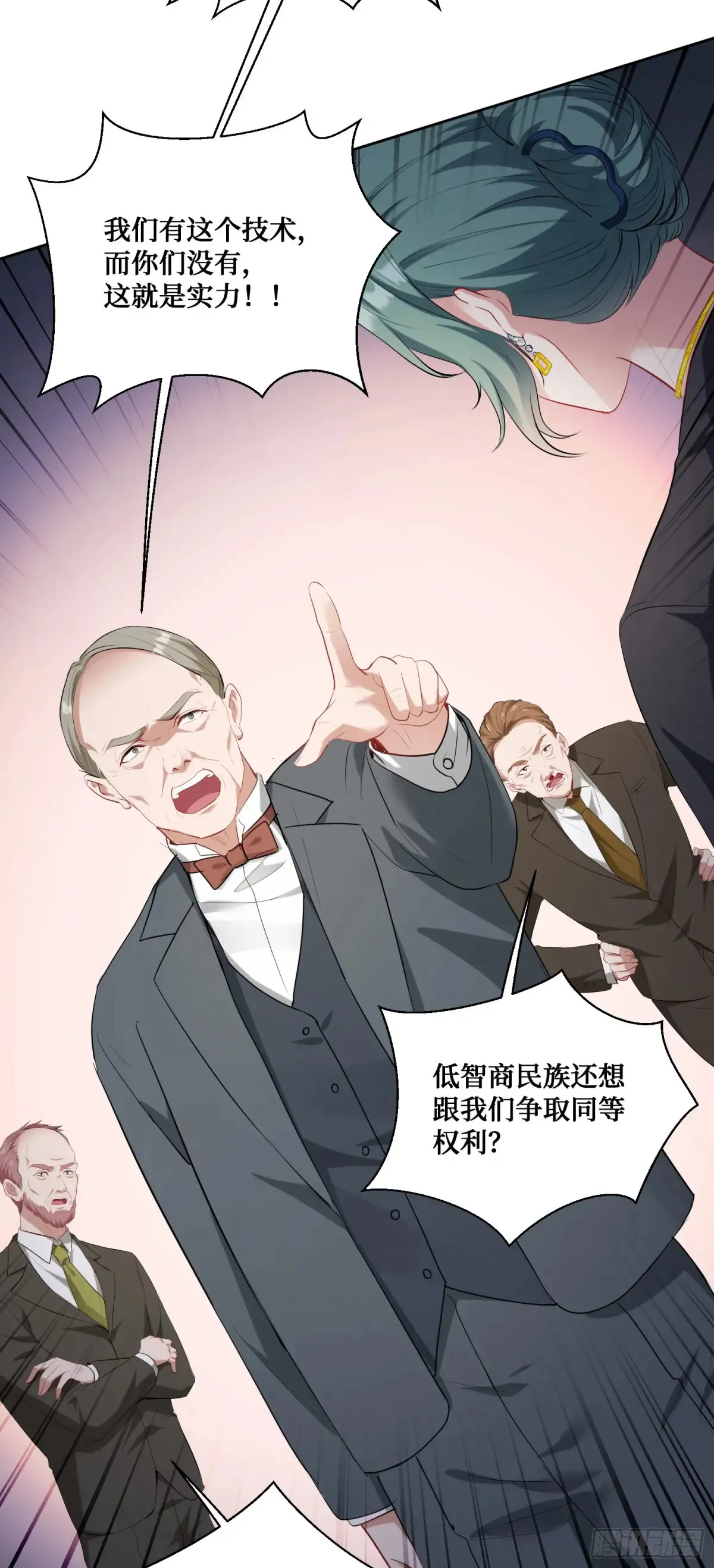 第87话：我绝不认输！ 第36页