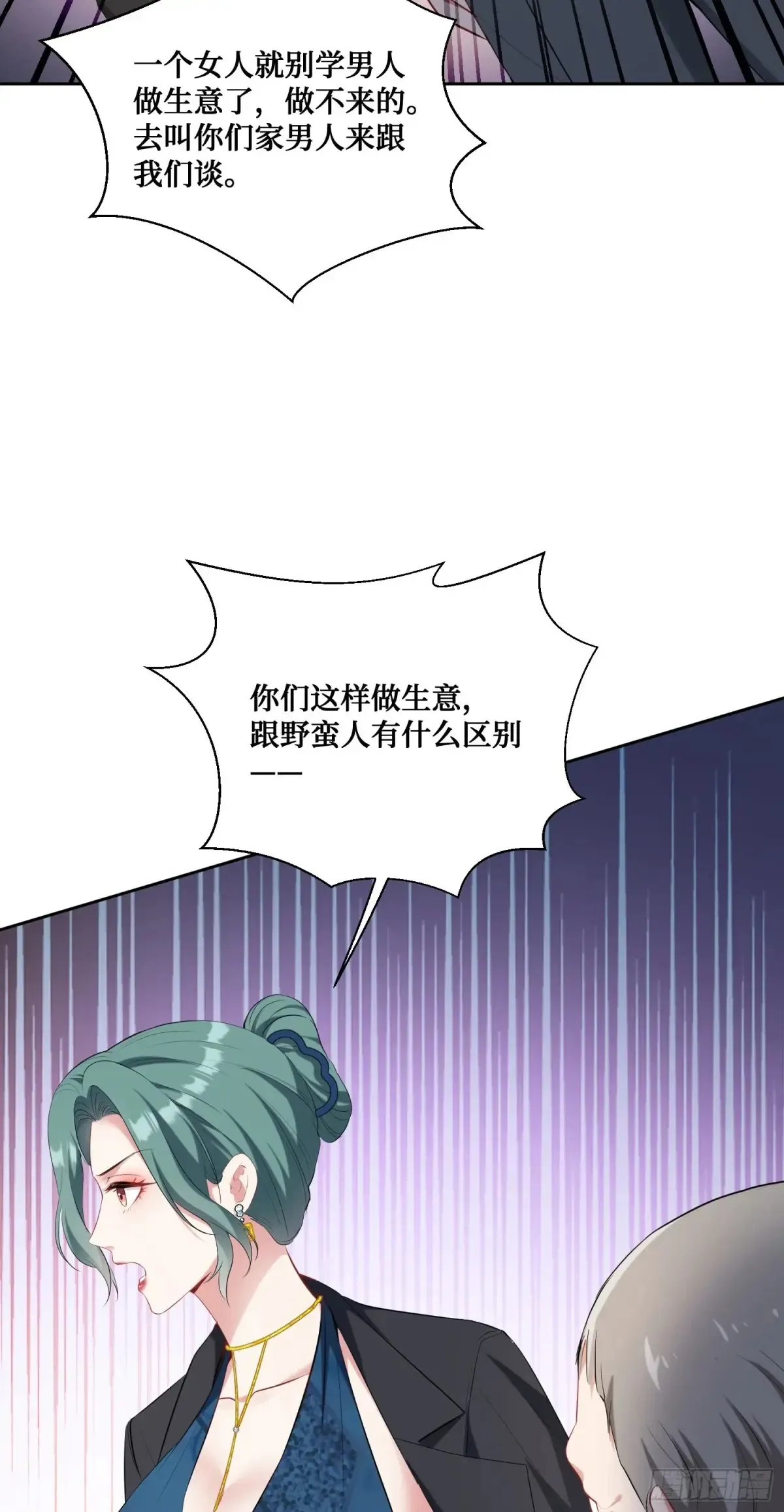 第87话：我绝不认输！ 第37页