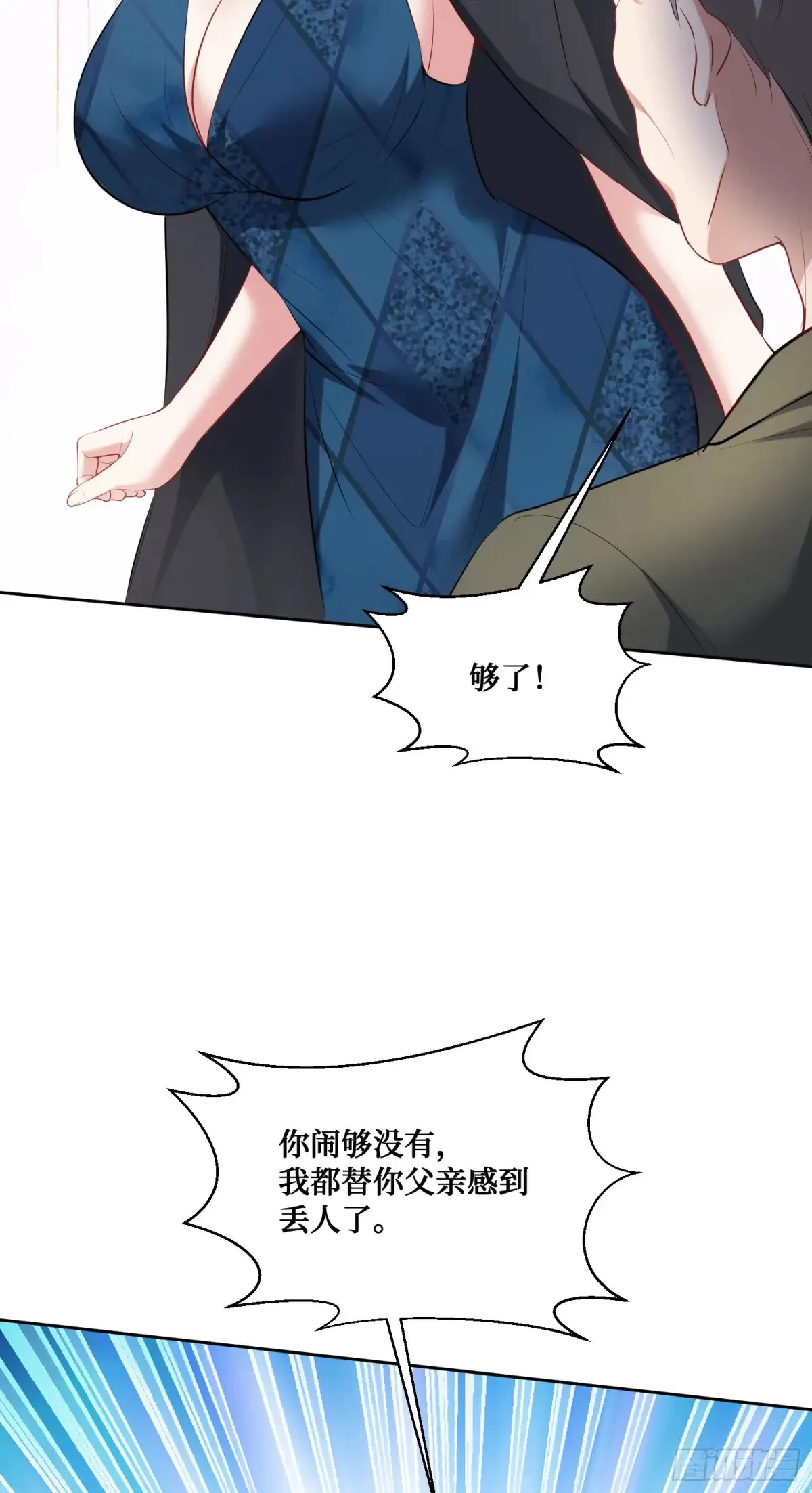 第87话：我绝不认输！ 第38页
