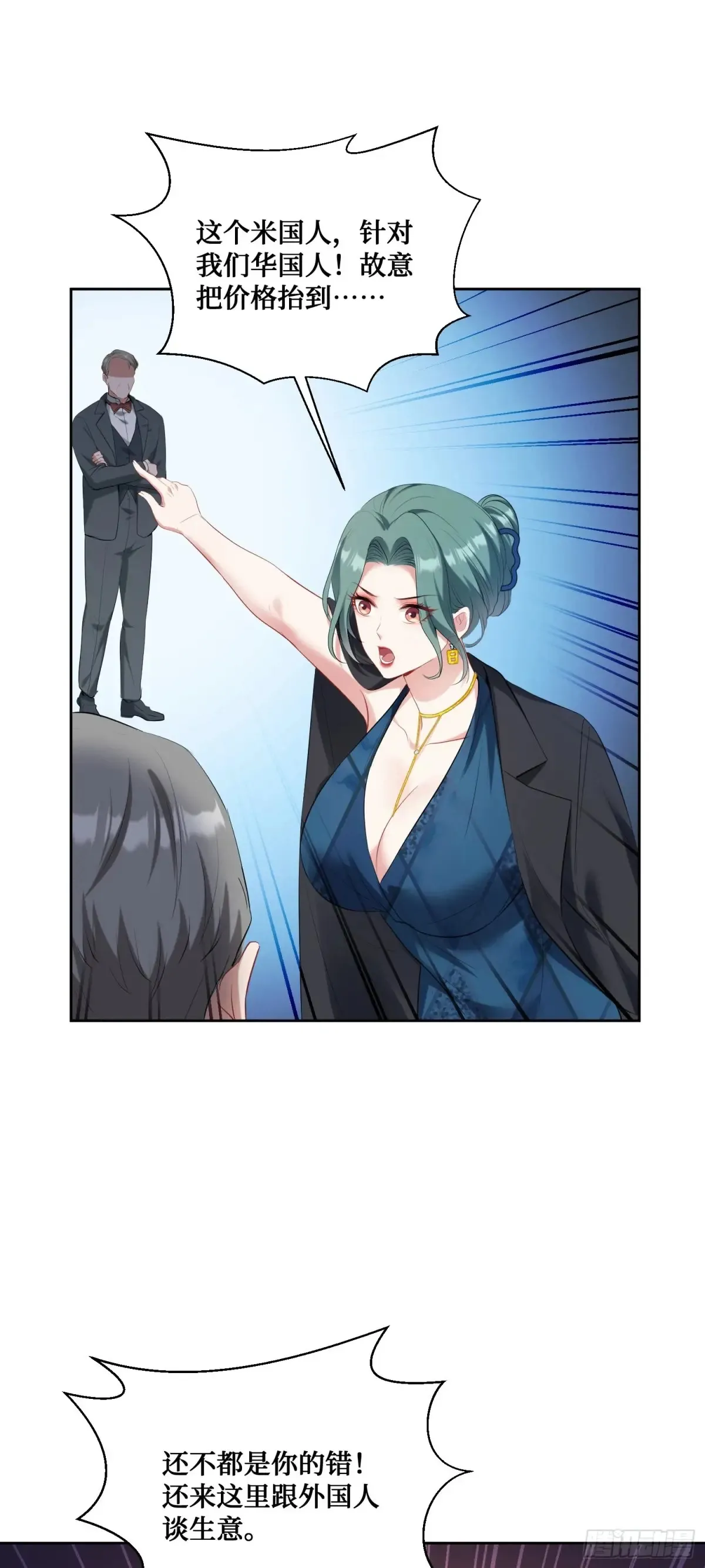 第87话：我绝不认输！ 第40页