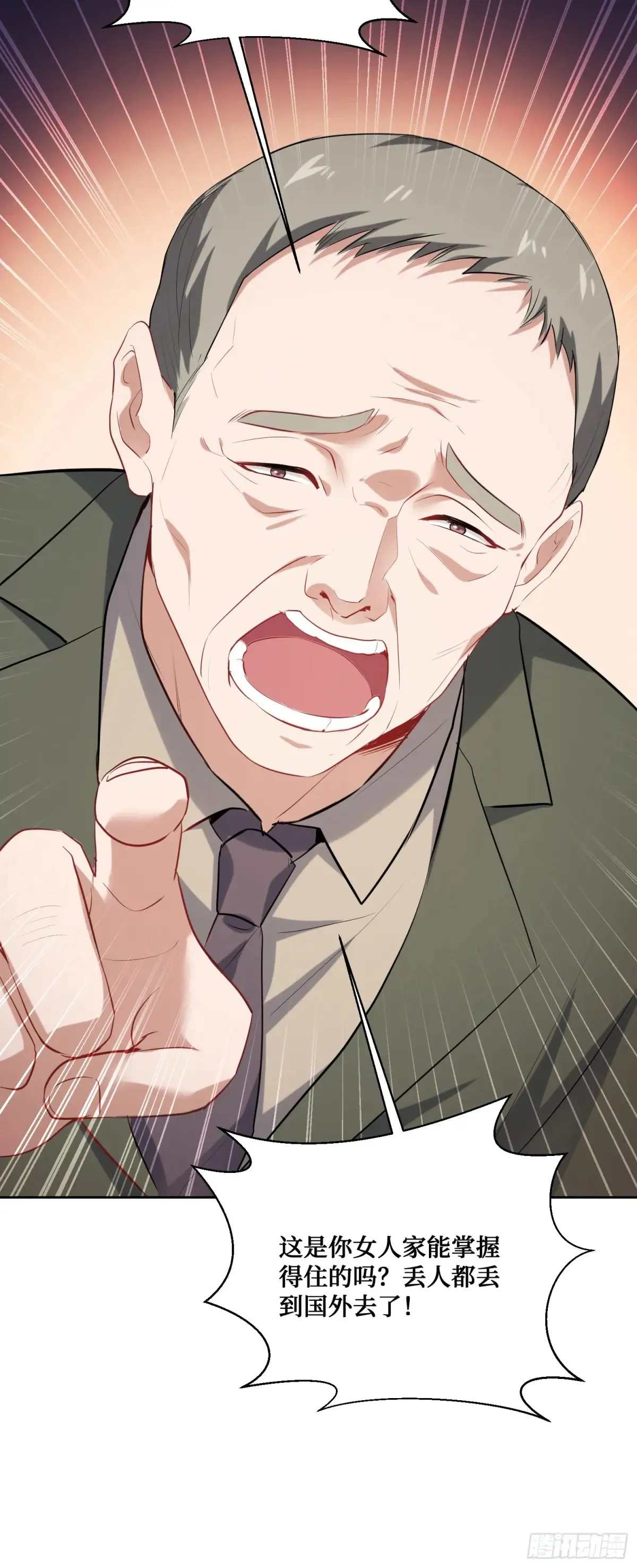 第87话：我绝不认输！ 第41页