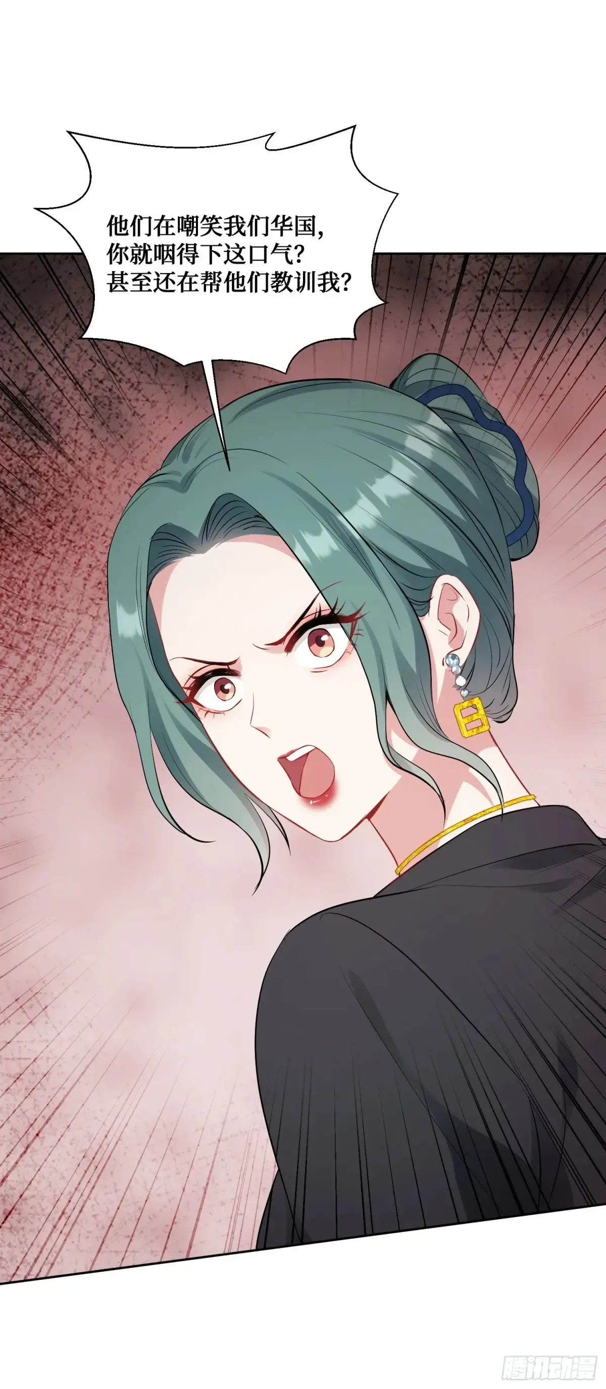 第87话：我绝不认输！ 第43页