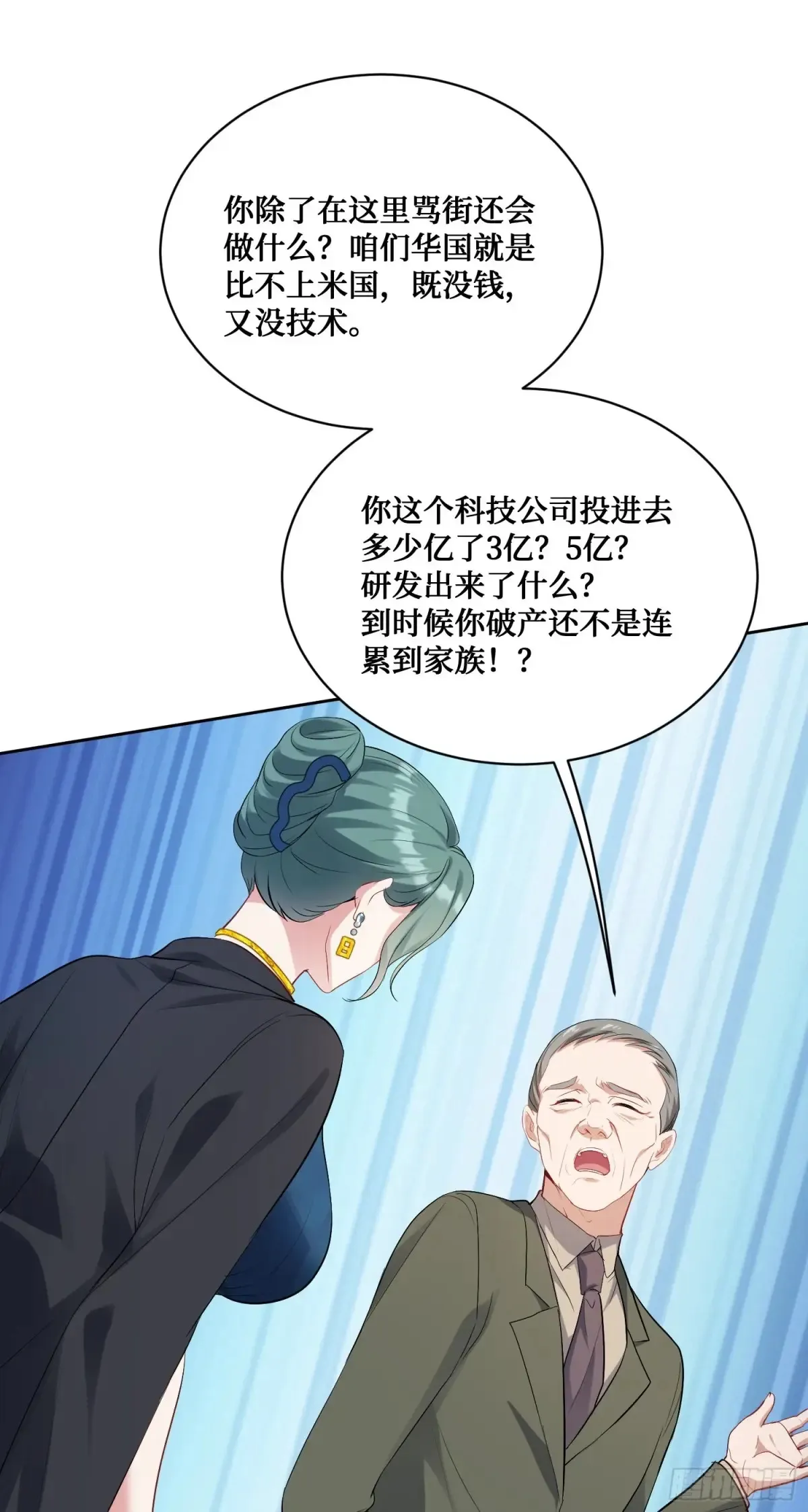 第87话：我绝不认输！ 第44页