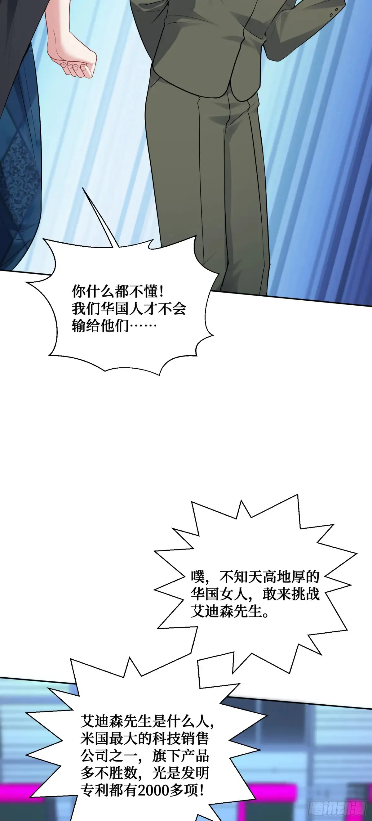 第87话：我绝不认输！ 第45页