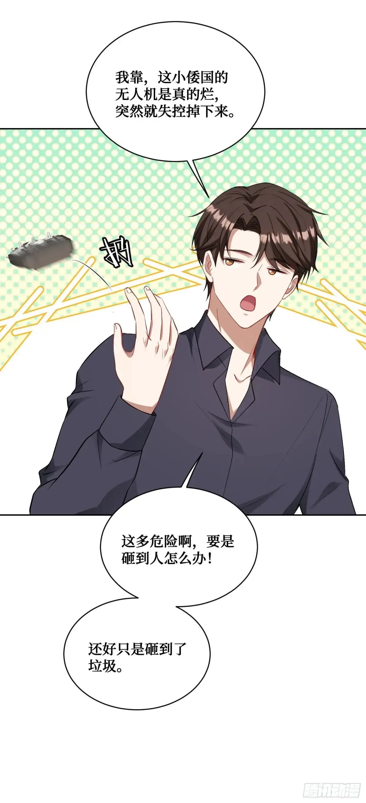 第87话：我绝不认输！ 第49页