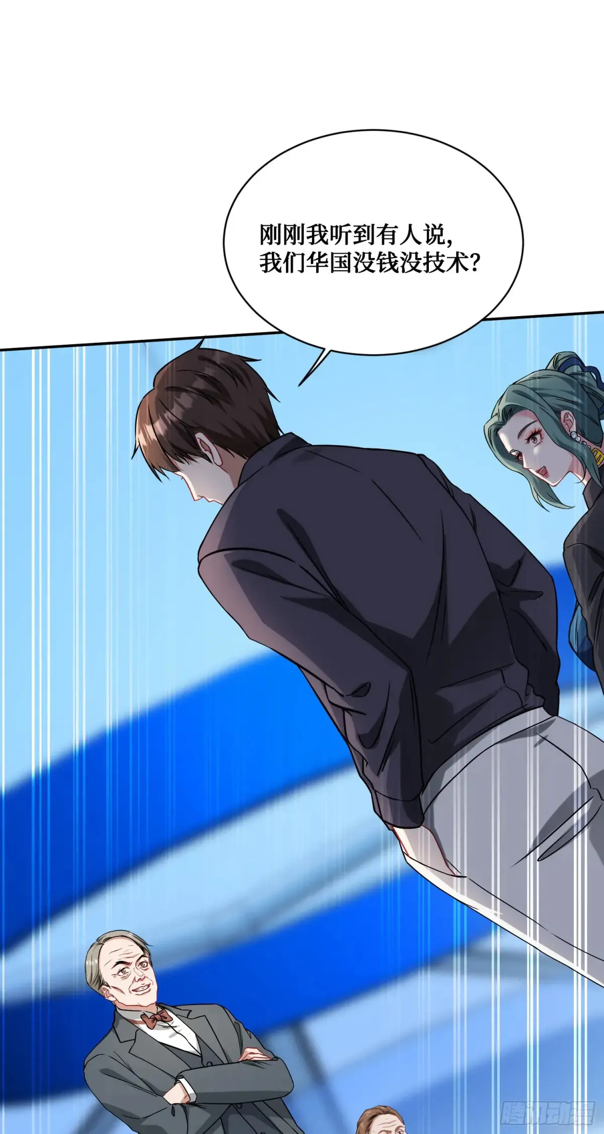 第87话：我绝不认输！ 第50页
