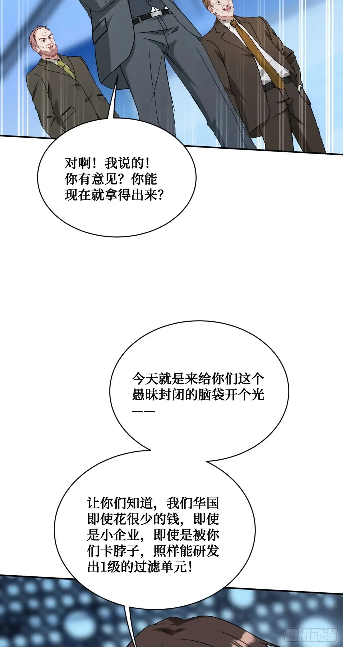 第87话：我绝不认输！ 第51页