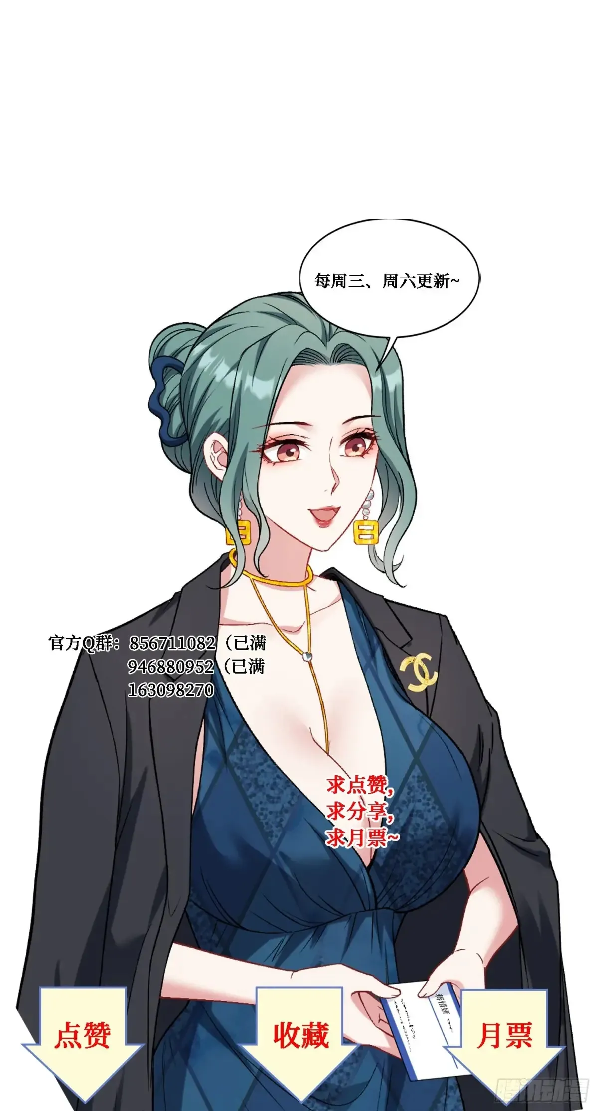 第87话：我绝不认输！ 第53页