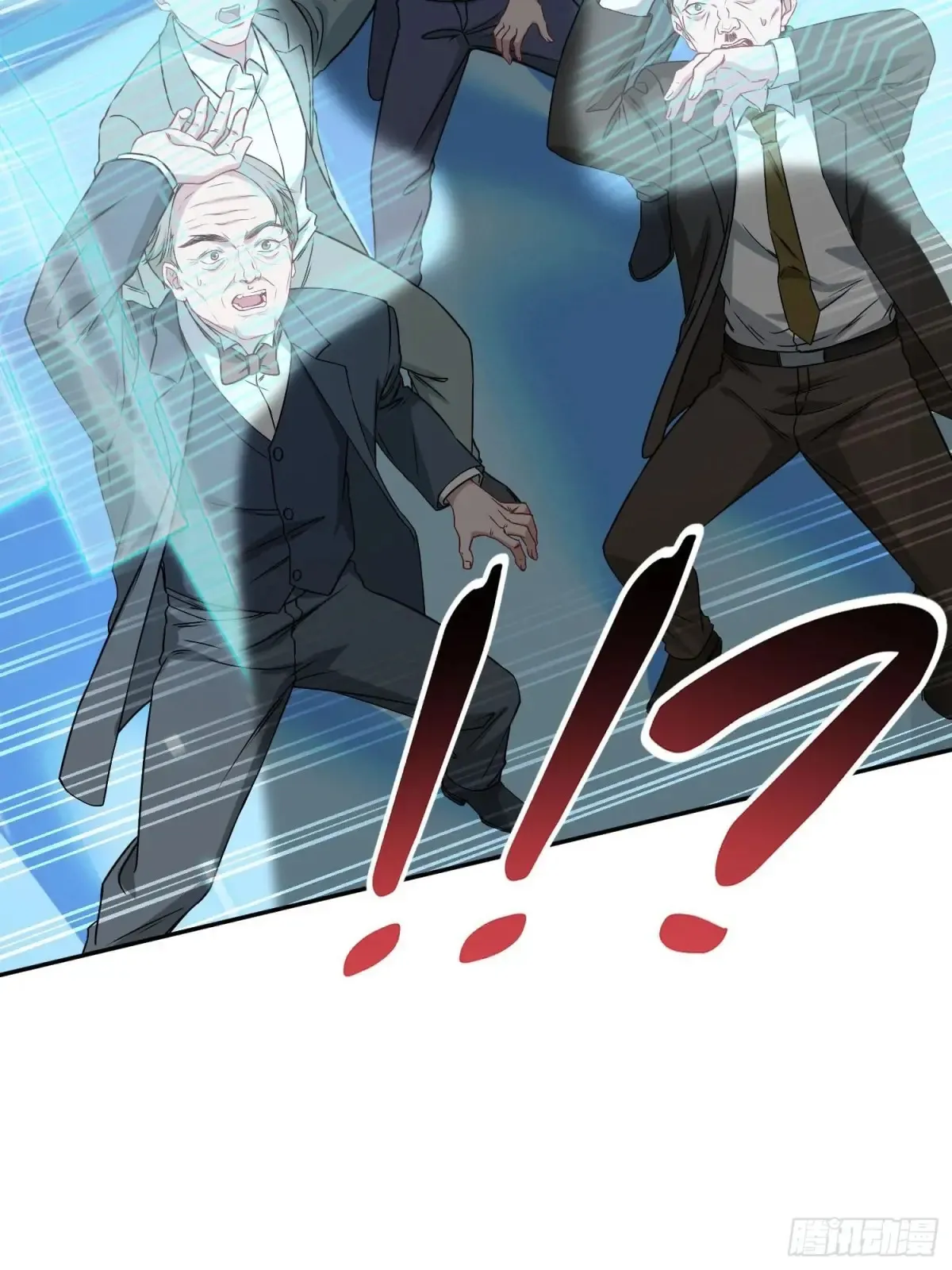 第88话 要跟你算个清楚 第7页