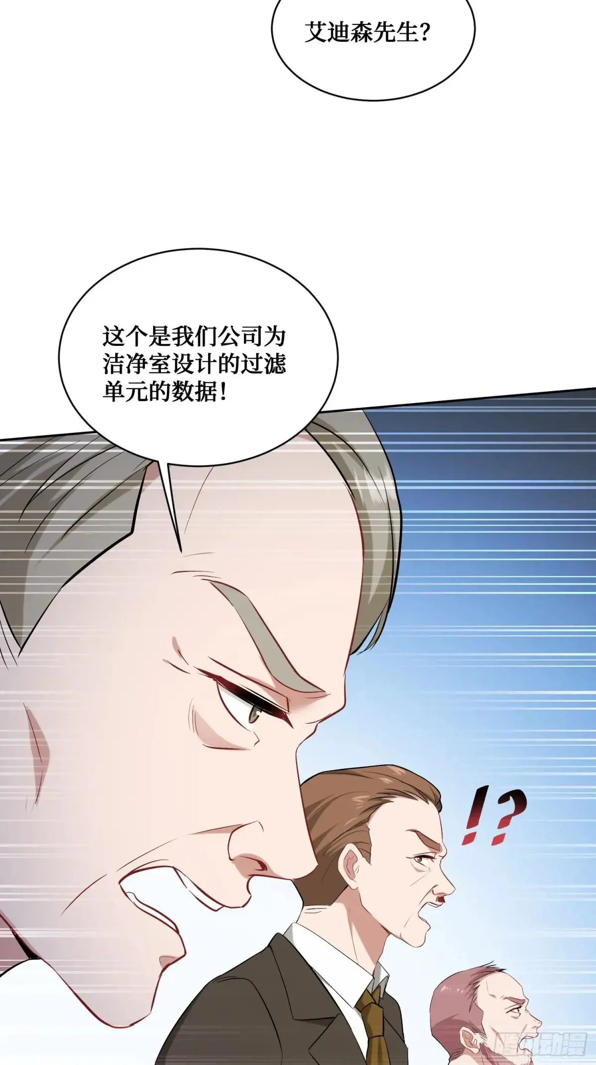 第88话 要跟你算个清楚 第11页