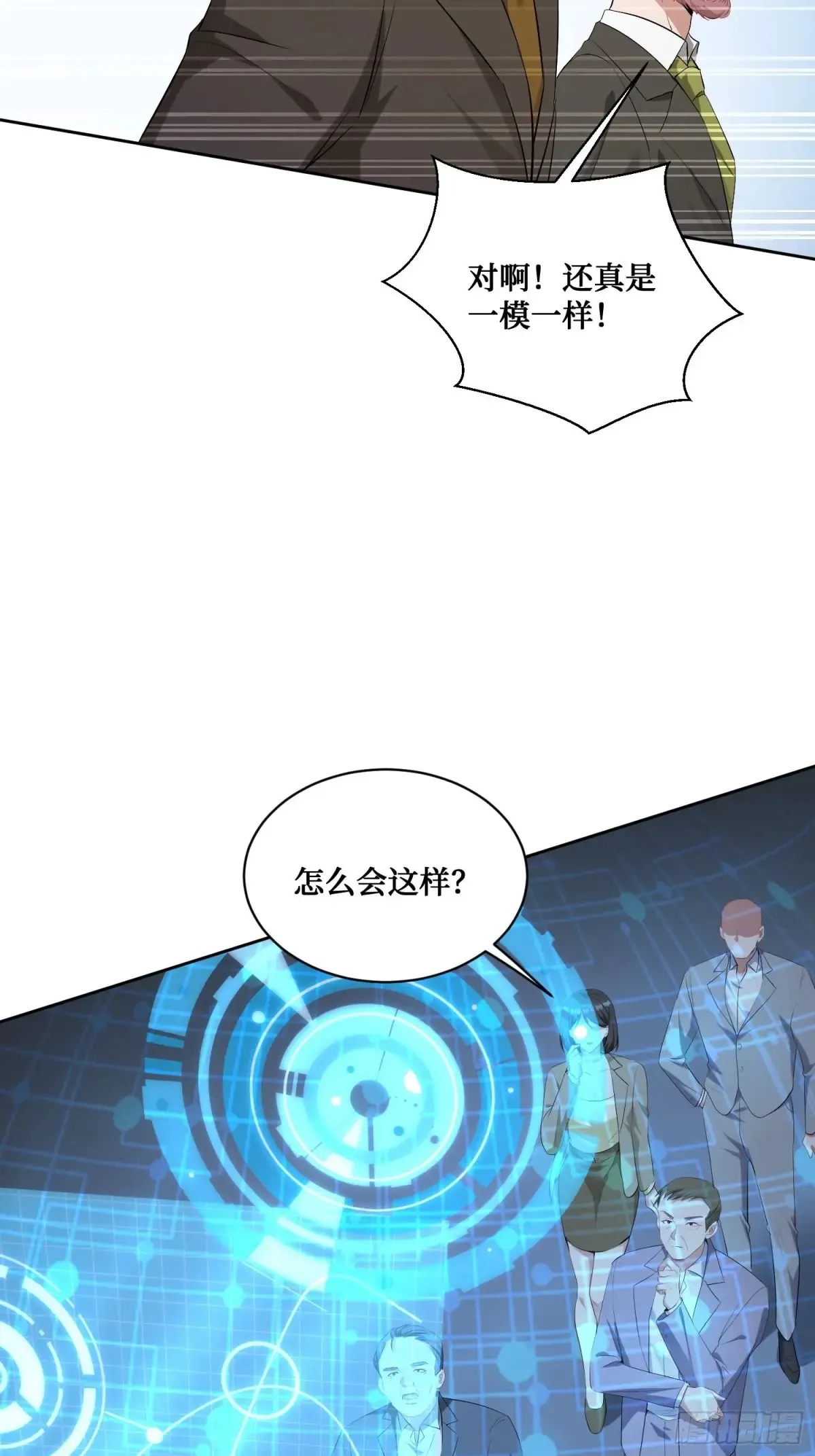 第88话 要跟你算个清楚 第12页