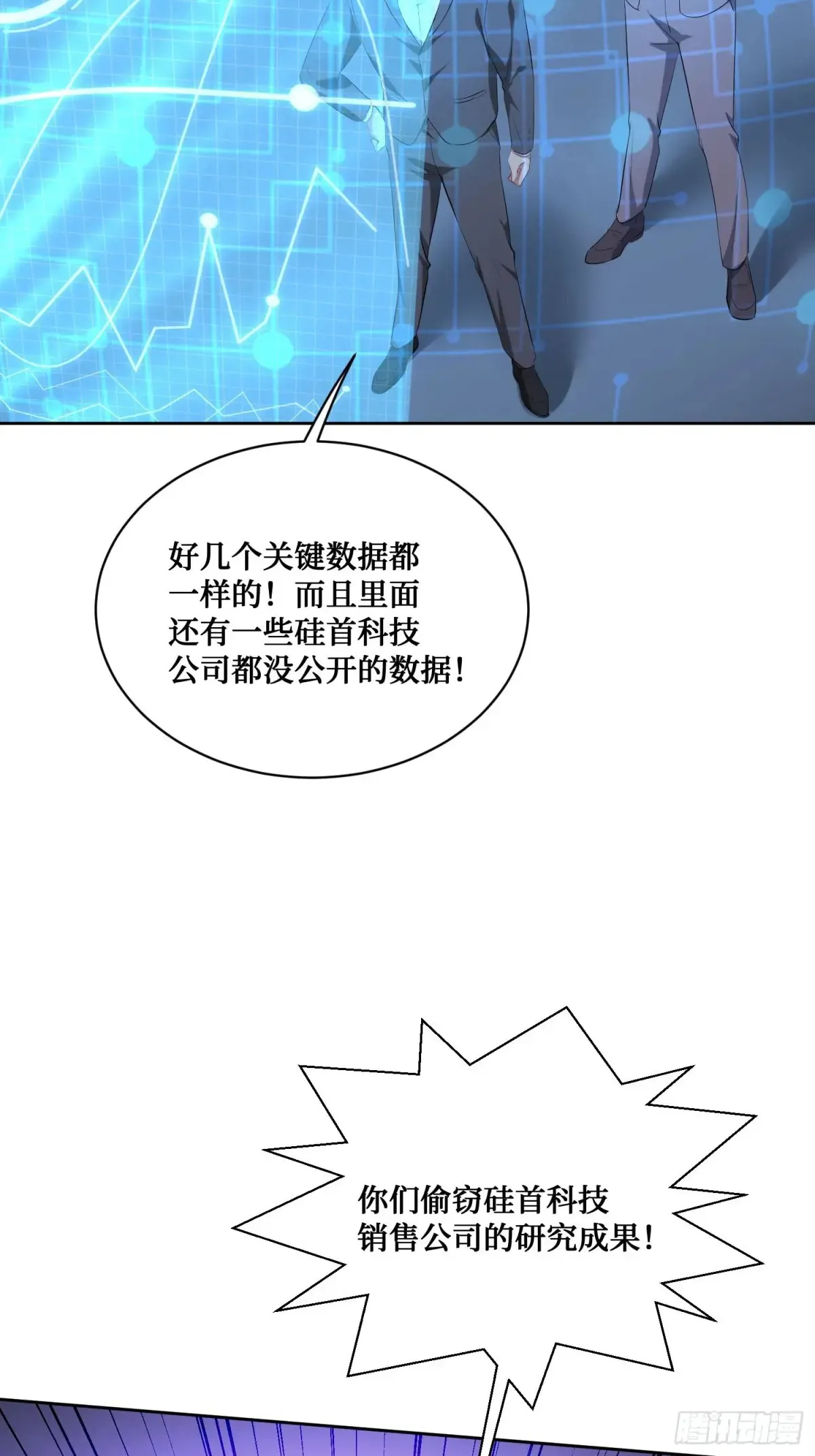 第88话 要跟你算个清楚 第13页