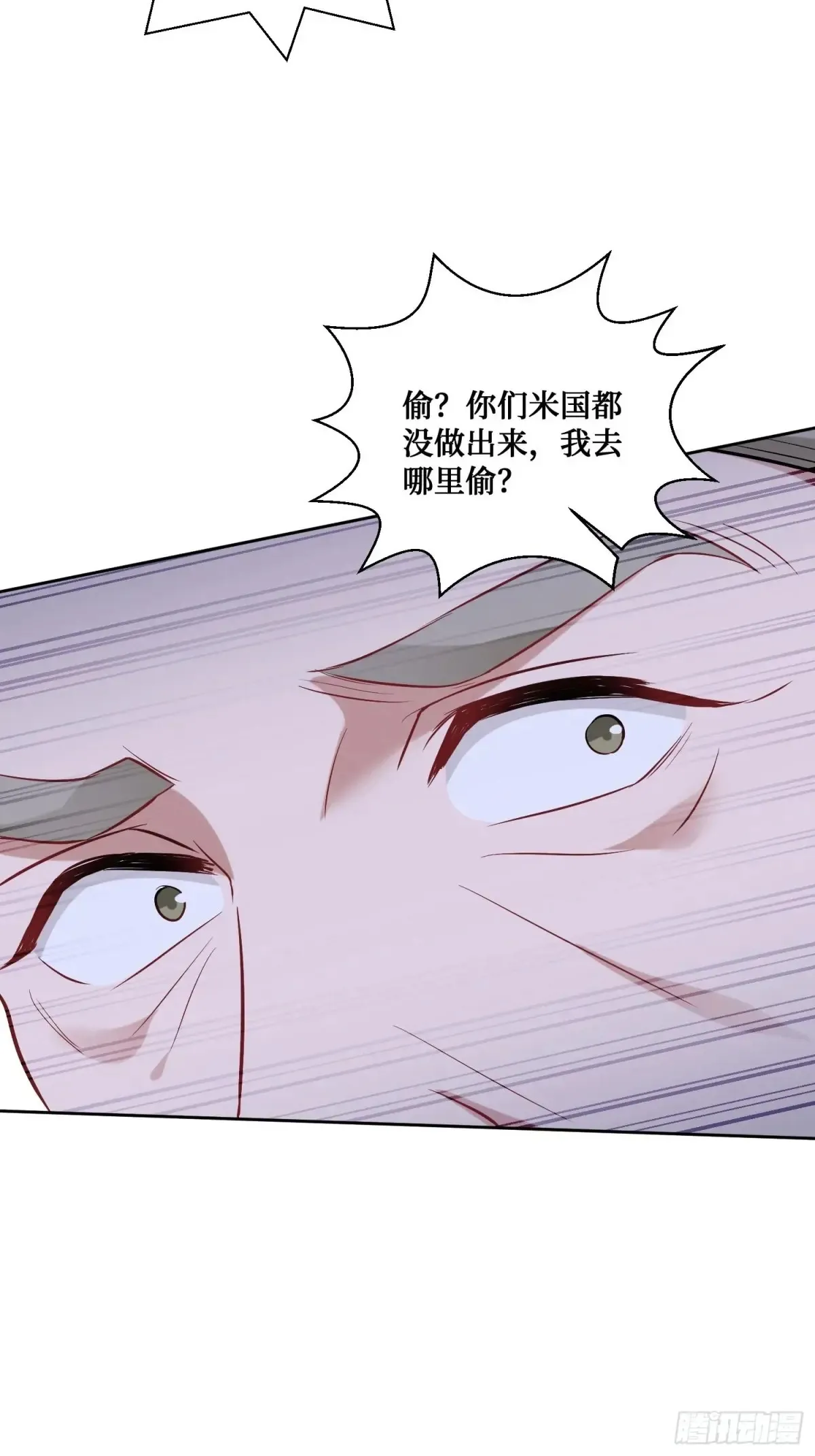 第88话 要跟你算个清楚 第15页