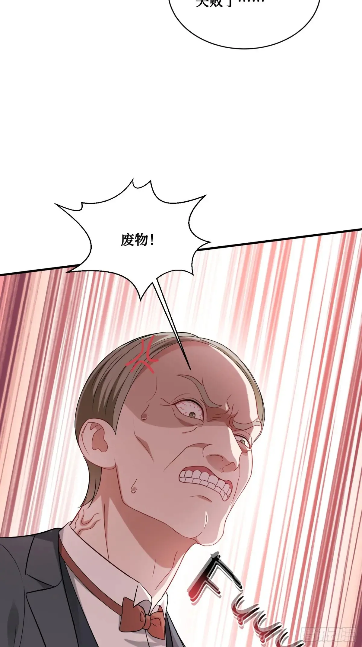 第88话 要跟你算个清楚 第21页