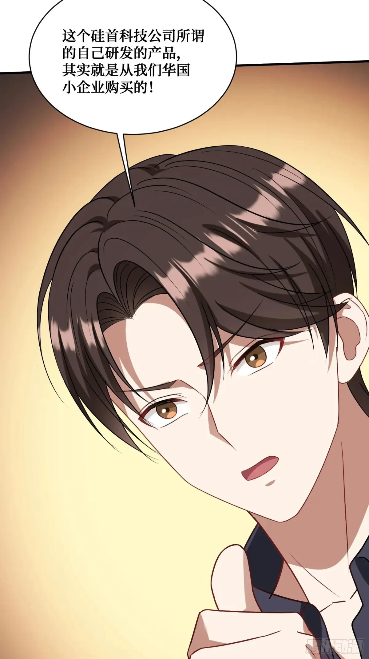 第88话 要跟你算个清楚 第23页