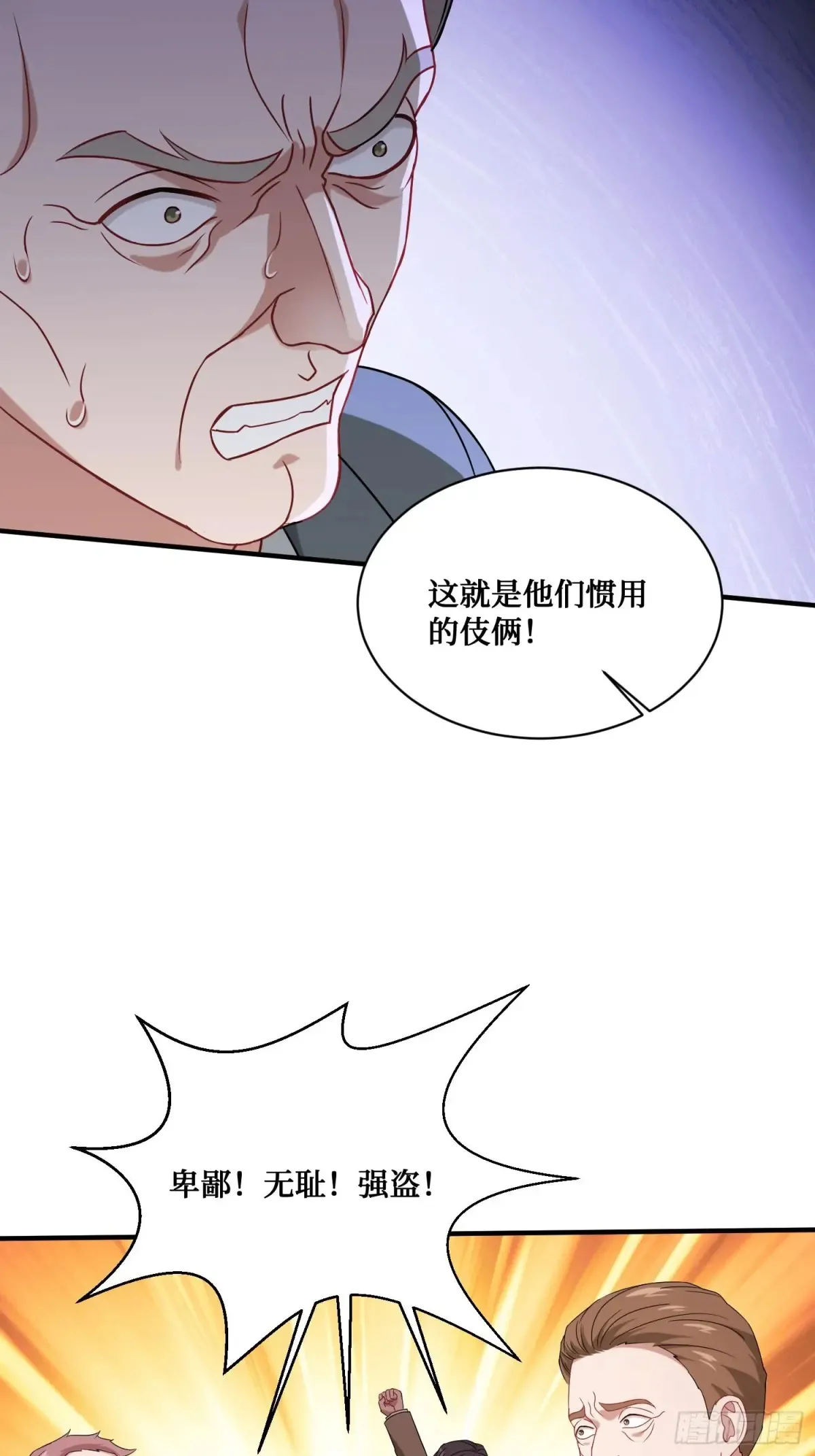 第88话 要跟你算个清楚 第25页