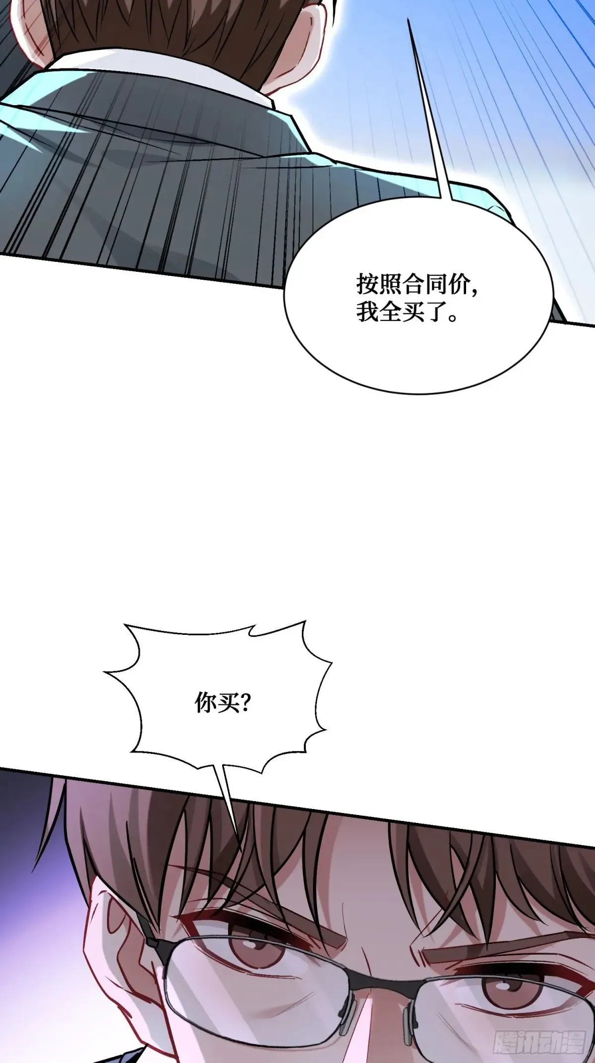 第88话 要跟你算个清楚 第29页