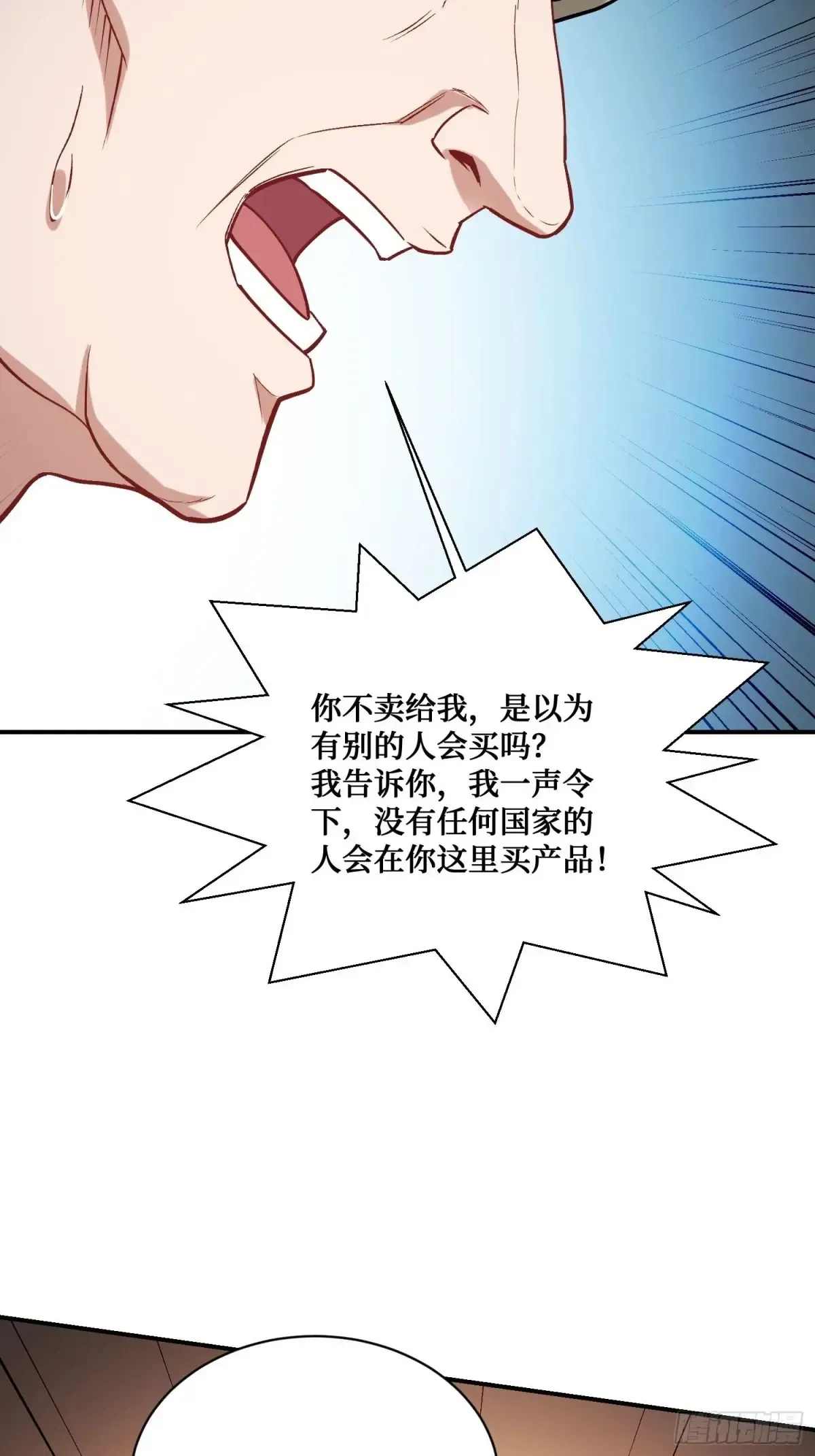 第88话 要跟你算个清楚 第31页