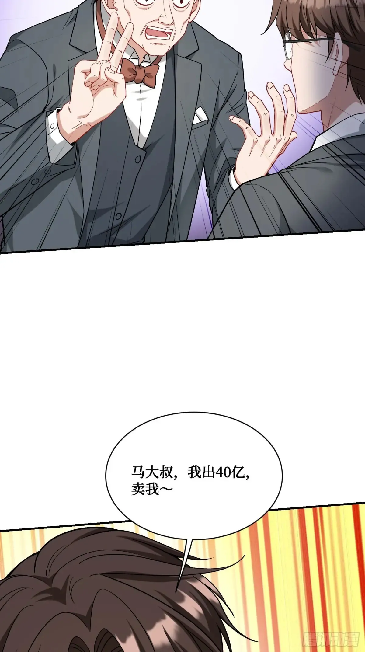 第88话 要跟你算个清楚 第34页