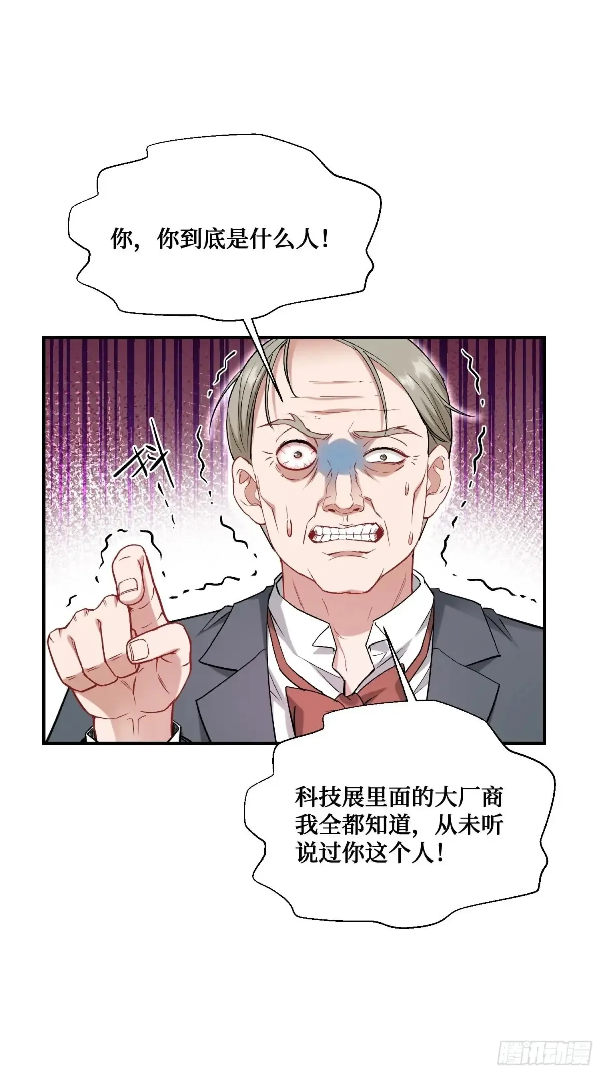 第88话 要跟你算个清楚 第37页