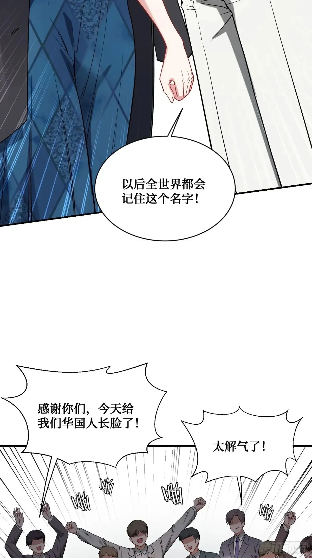 第88话 要跟你算个清楚 第39页