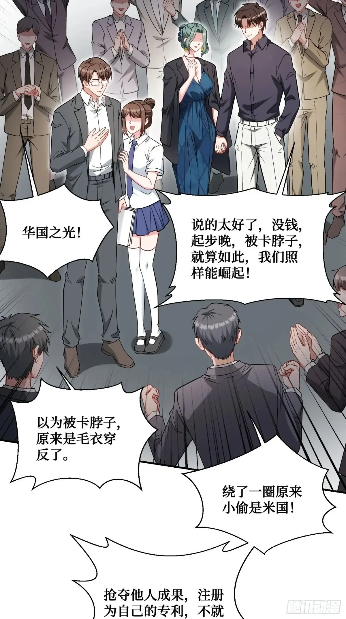 第88话 要跟你算个清楚 第40页