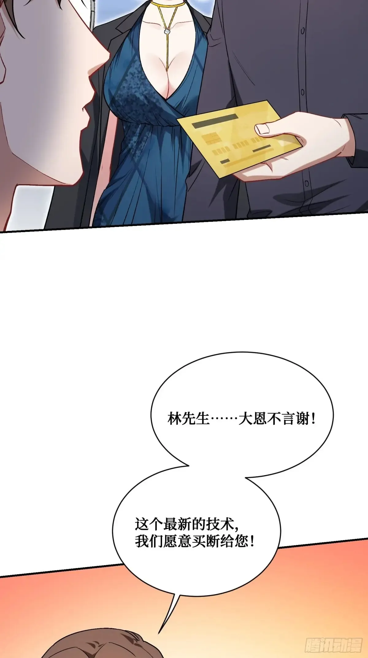 第88话 要跟你算个清楚 第42页