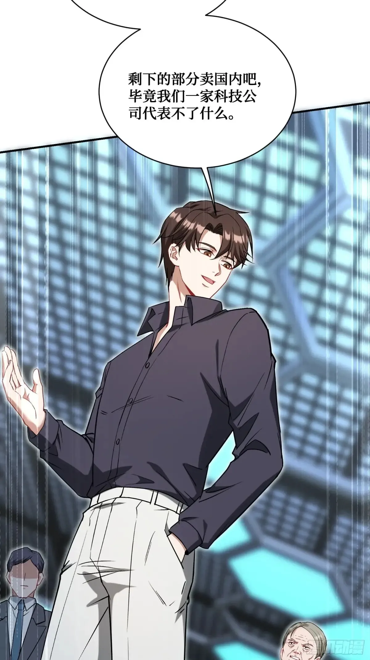 第88话 要跟你算个清楚 第44页