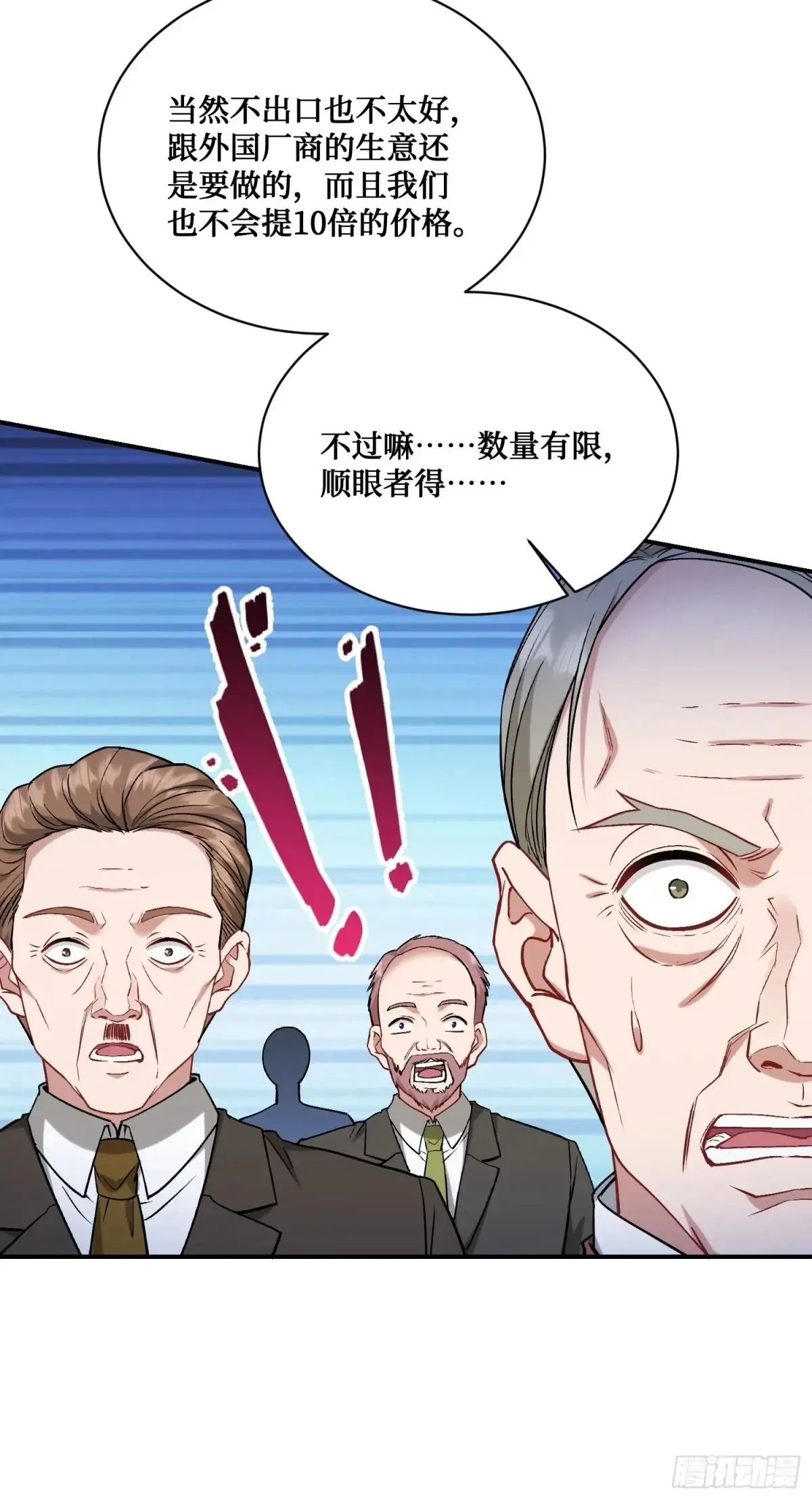 第88话 要跟你算个清楚 第46页