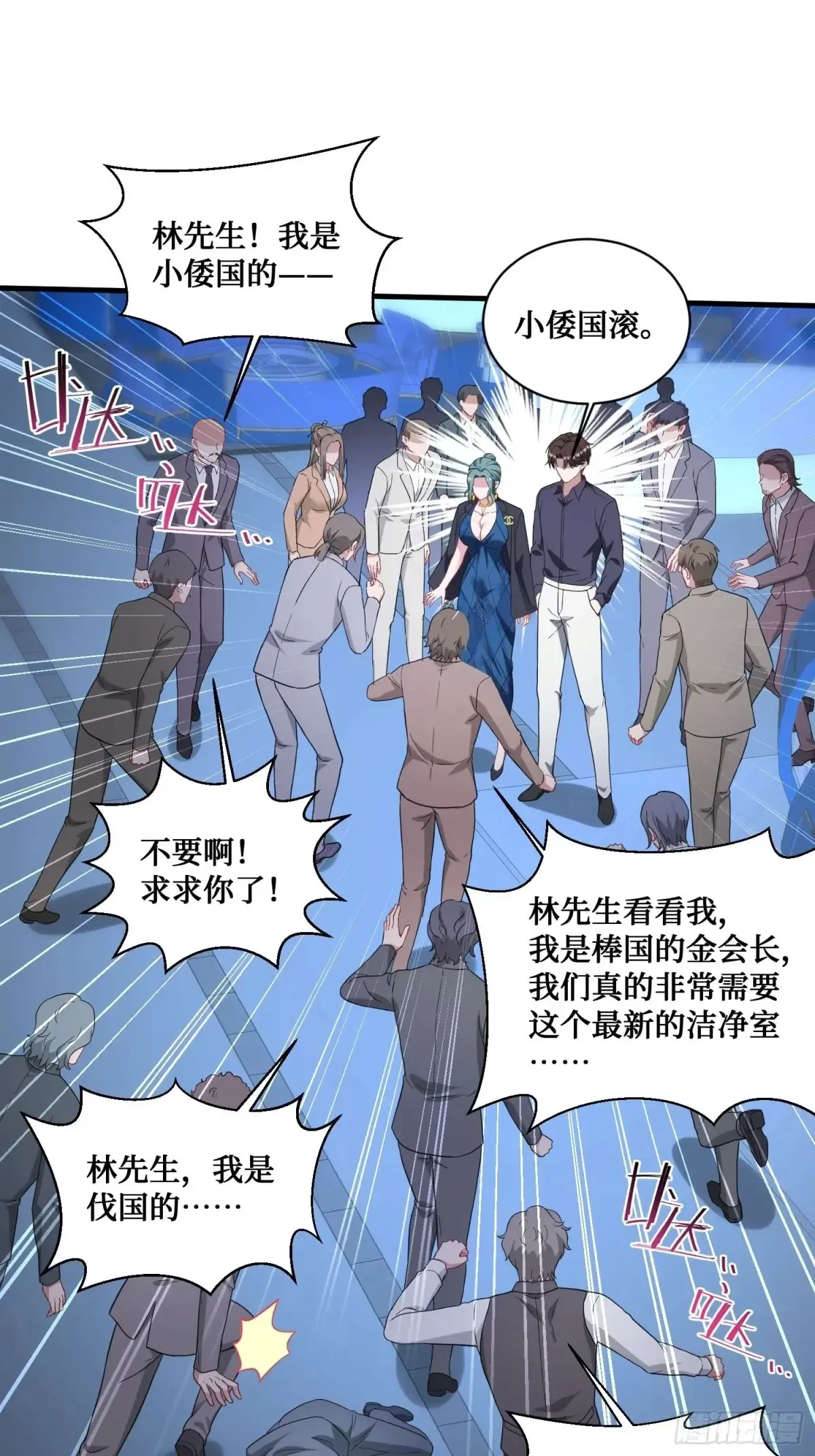 第88话 要跟你算个清楚 第47页