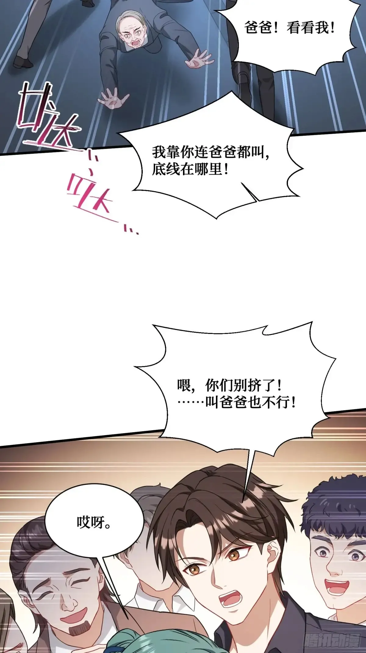 第88话 要跟你算个清楚 第48页