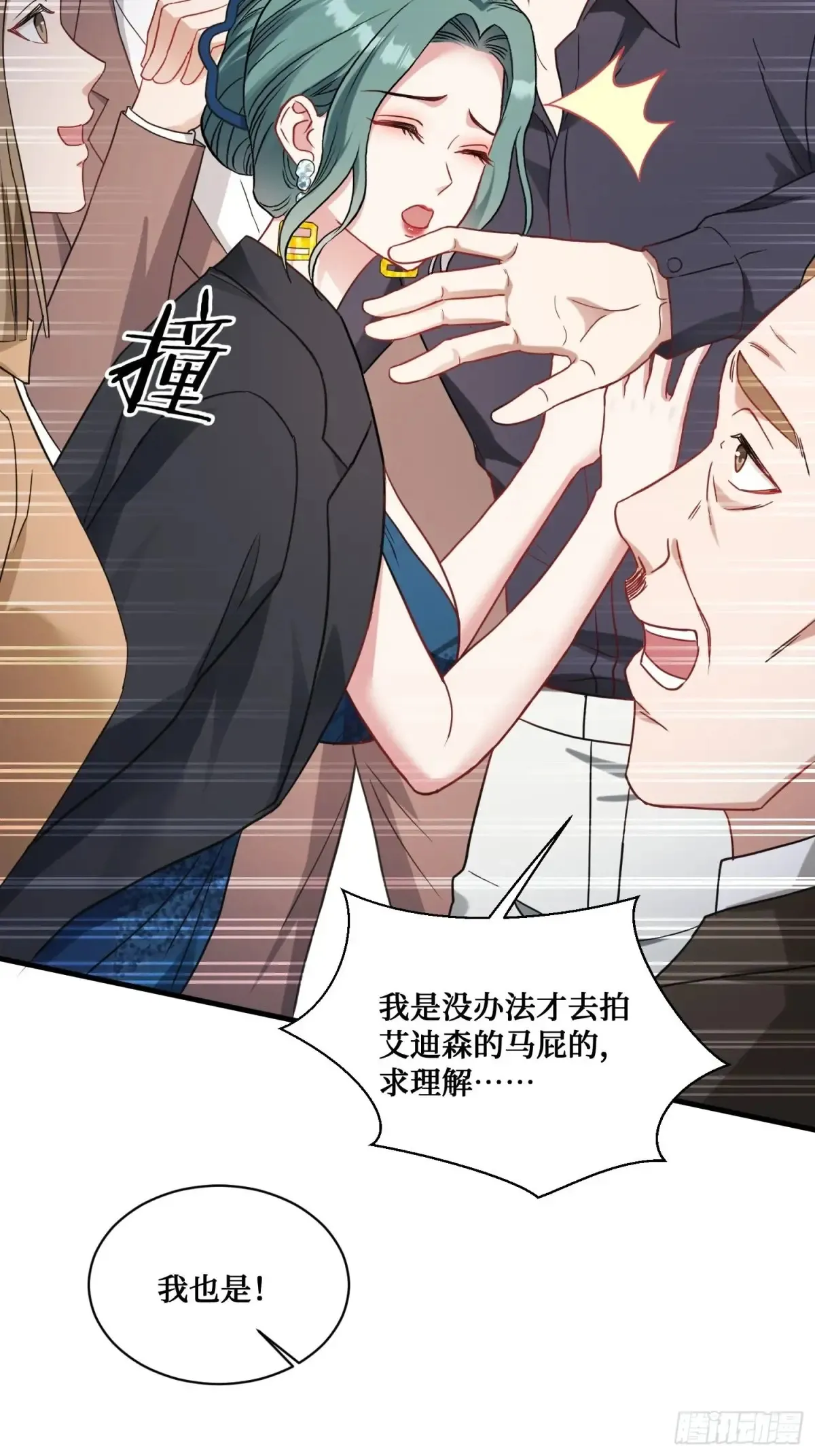 第88话 要跟你算个清楚 第49页