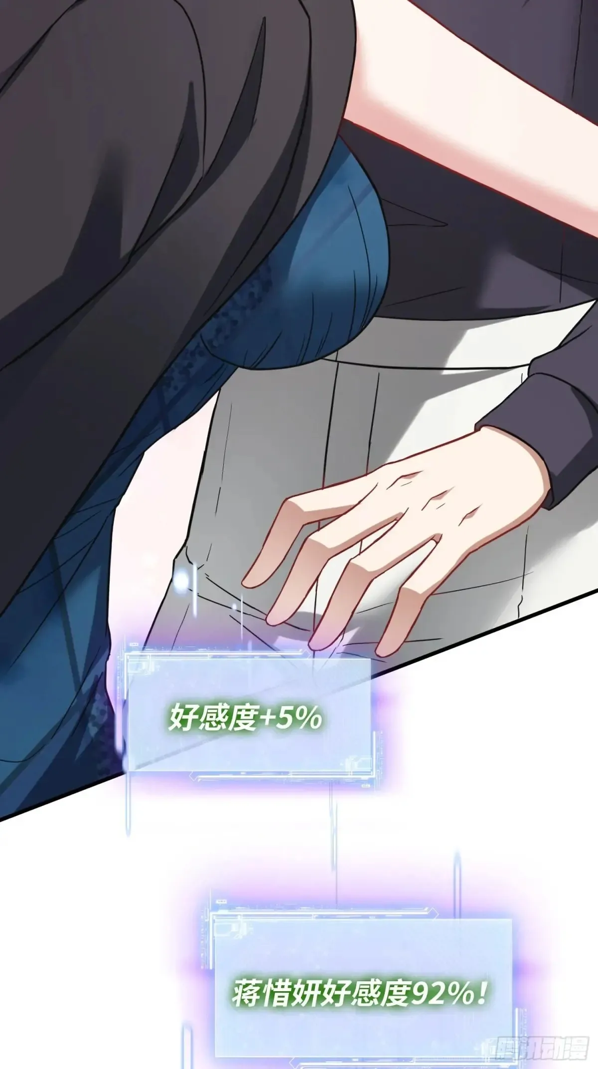 第88话 要跟你算个清楚 第52页