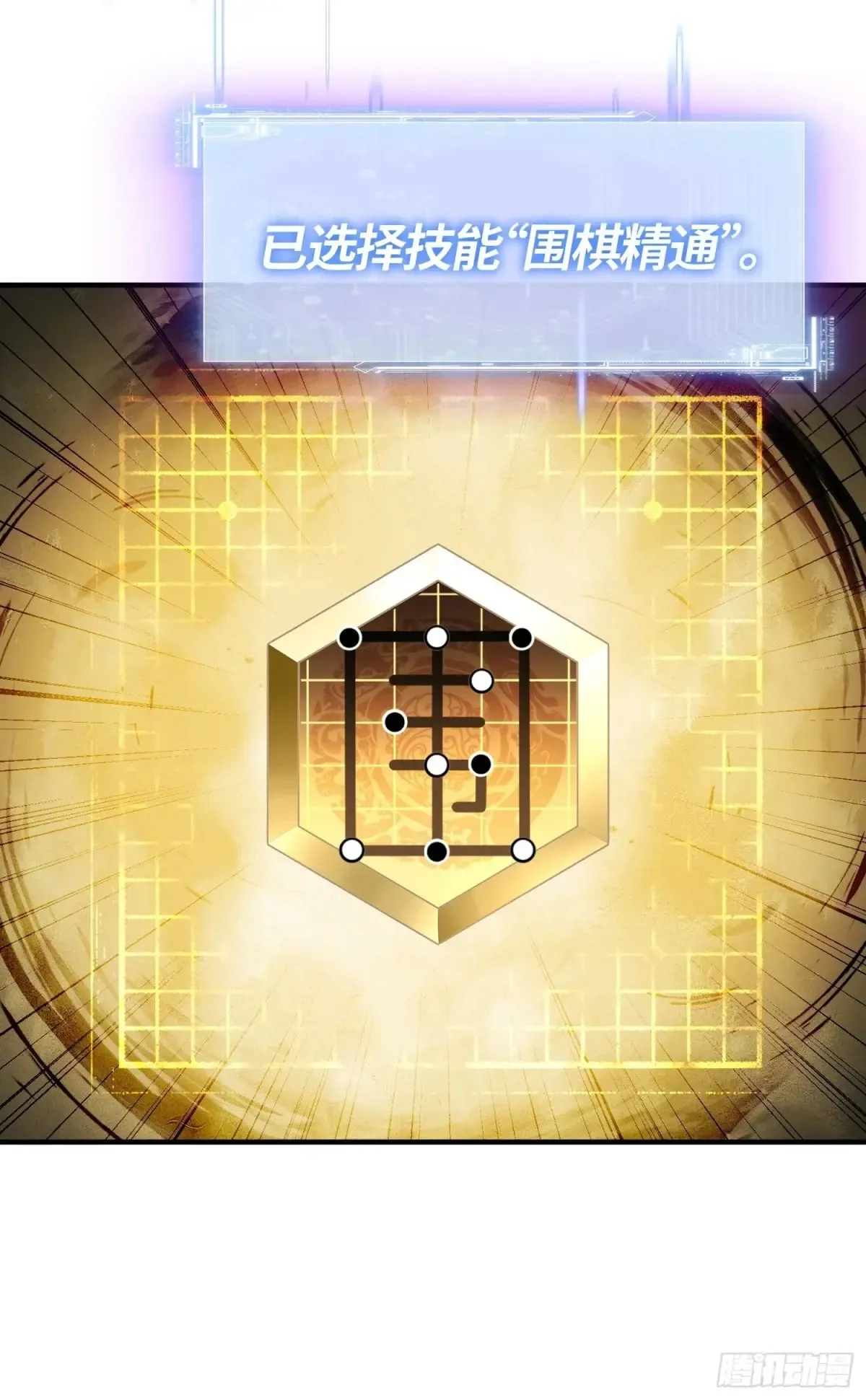 第88话 要跟你算个清楚 第55页