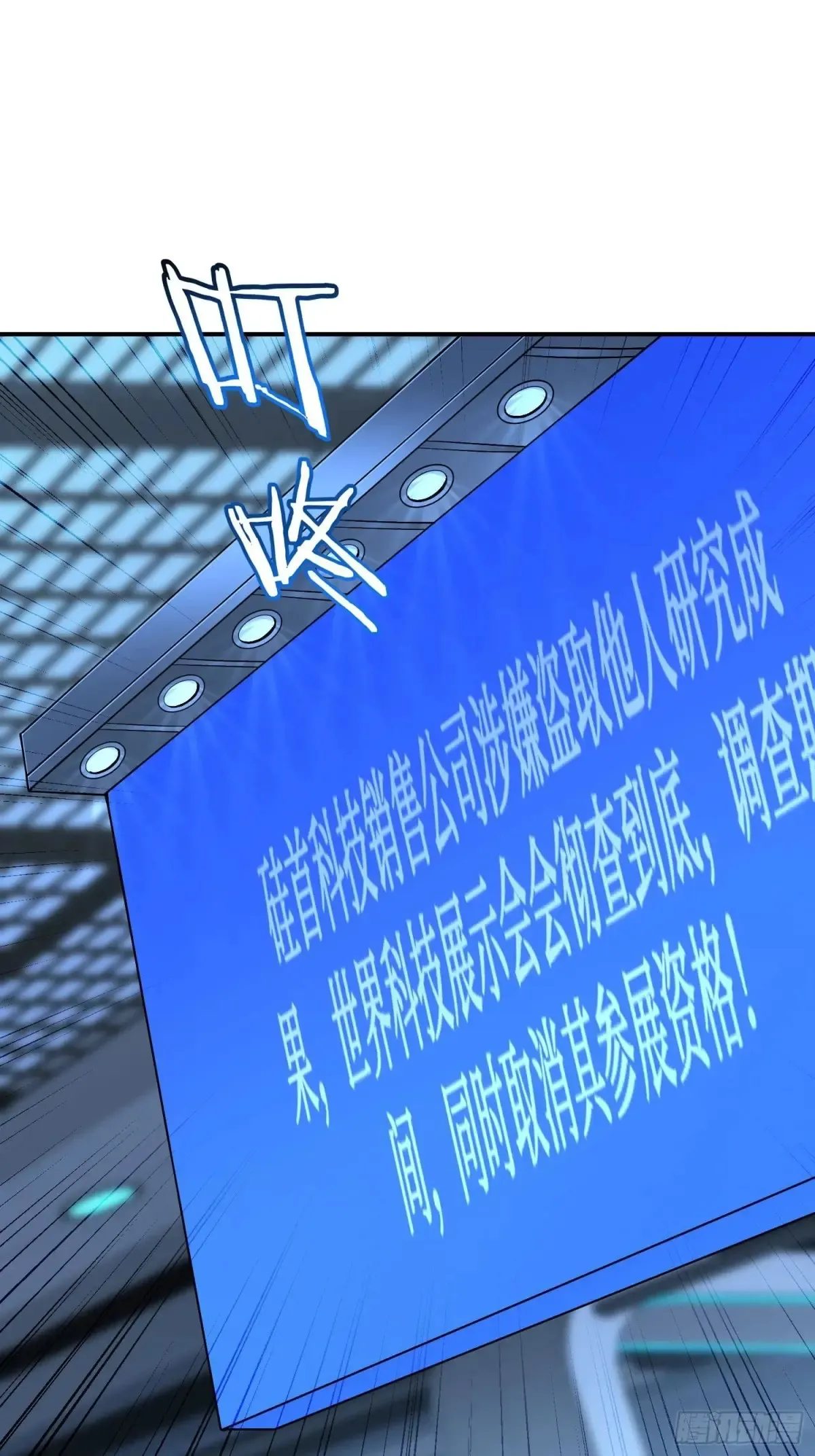 第88话 要跟你算个清楚 第56页