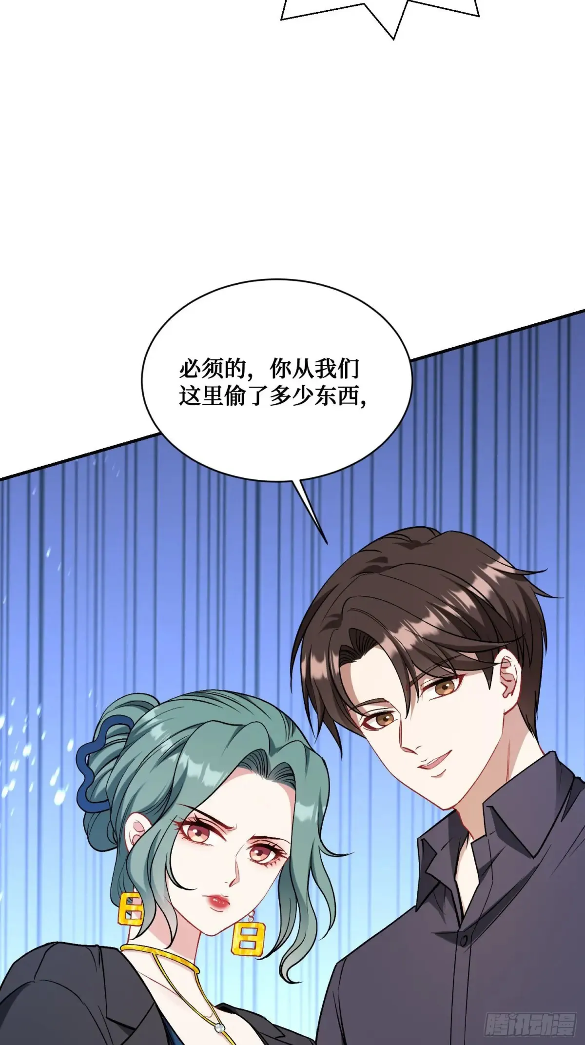 第88话 要跟你算个清楚 第59页