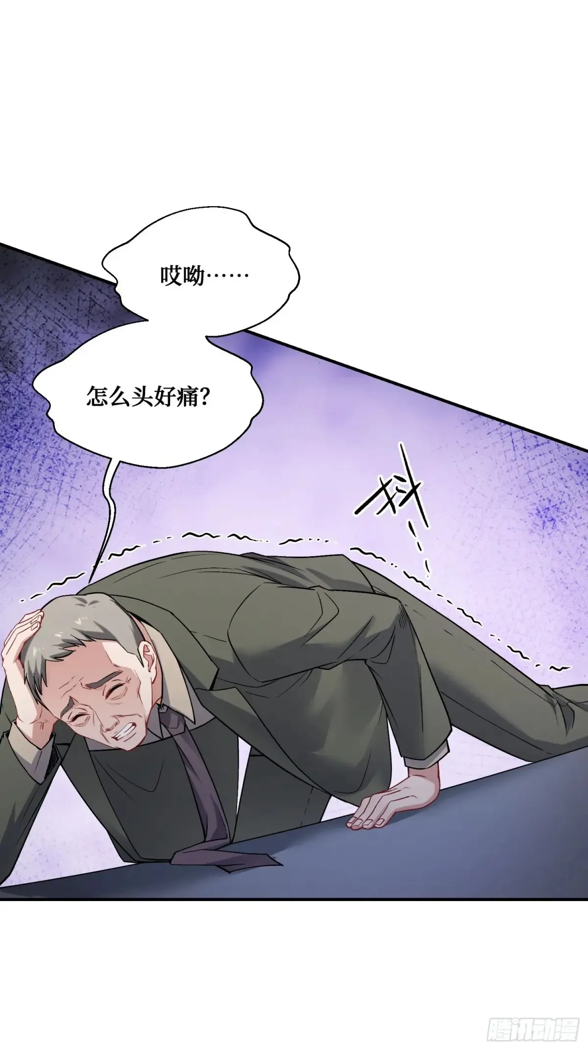 第89话 乖女儿太有眼光了！ 第3页