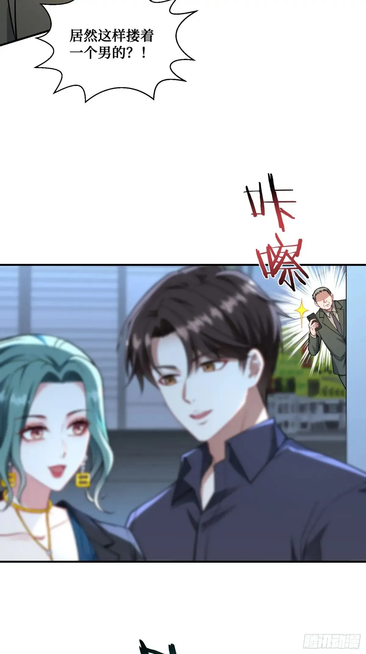 第89话 乖女儿太有眼光了！ 第12页