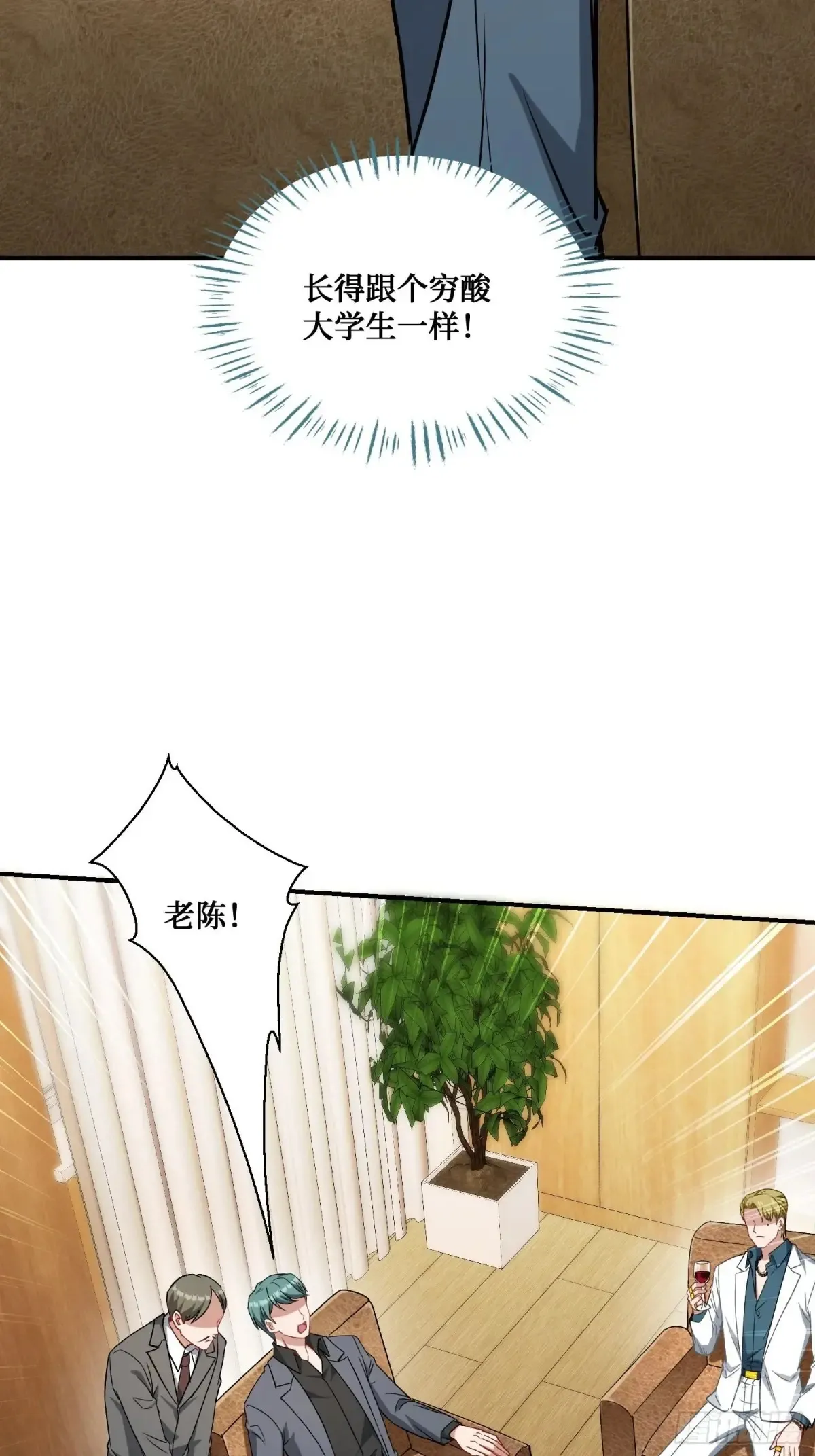 第89话 乖女儿太有眼光了！ 第15页