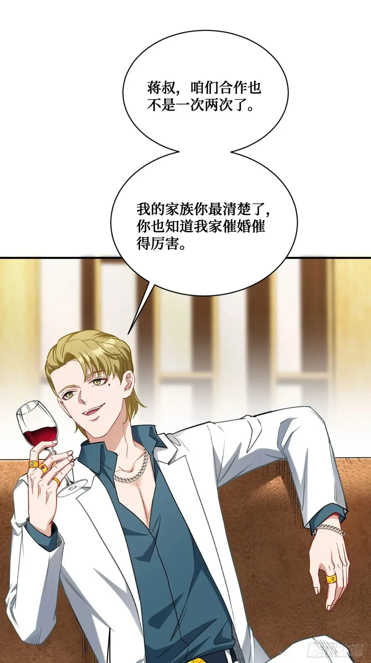 第89话 乖女儿太有眼光了！ 第19页